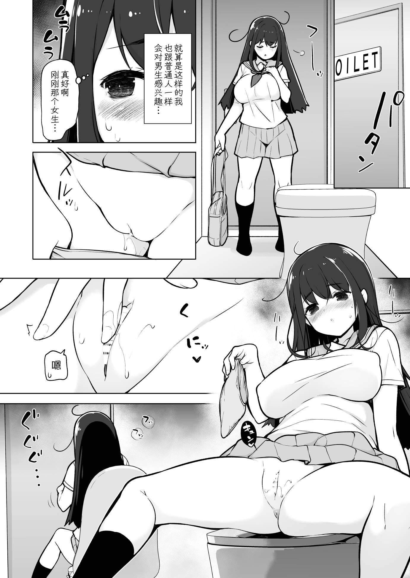 [日本漫画] [まっさら島 (元虫)] 地味っっっっっ子! [うどん丼] 单本,巨乳大奶,单女,内衣#[20P]-3