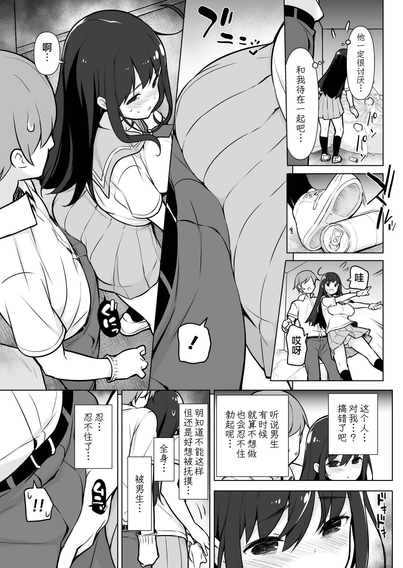 [日本漫画] [まっさら島 (元虫)] 地味っっっっっ子! [うどん丼] 单本,巨乳大奶,单女,内衣#[20P]-8