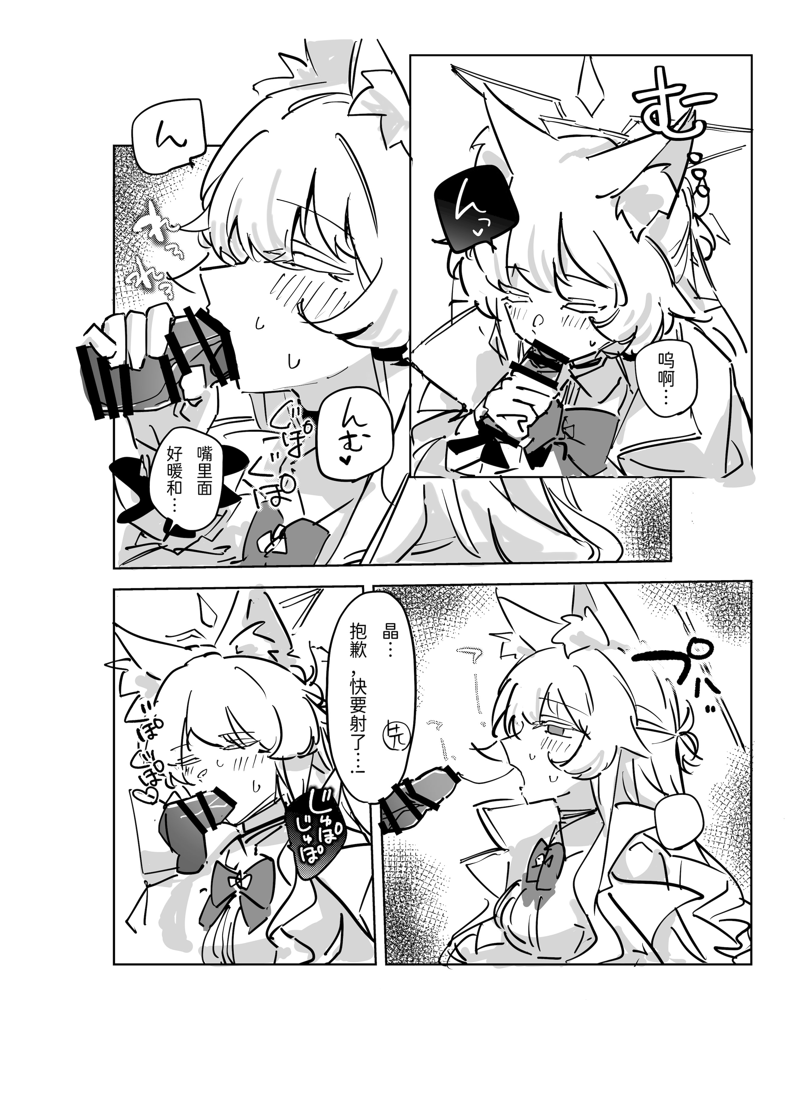 [日本漫画] [除湿部屋 (もたき)] 先生、貴方の初めてを頂戴します♡ (ブルーアーカイブ) [半山世德x油豆腐拌面双人汉化] 单本,萝莉,单女,兽耳#[17P]-10