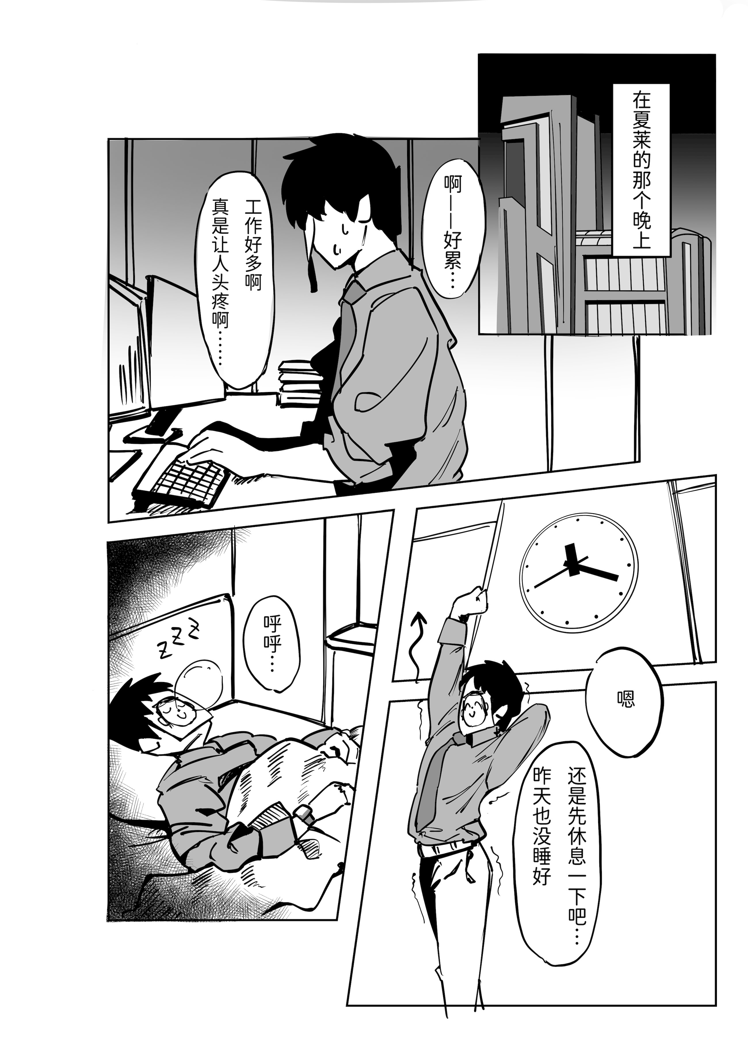 [日本漫画] [除湿部屋 (もたき)] 先生、貴方の初めてを頂戴します♡ (ブルーアーカイブ) [半山世德x油豆腐拌面双人汉化] 单本,萝莉,单女,兽耳#[17P]-4