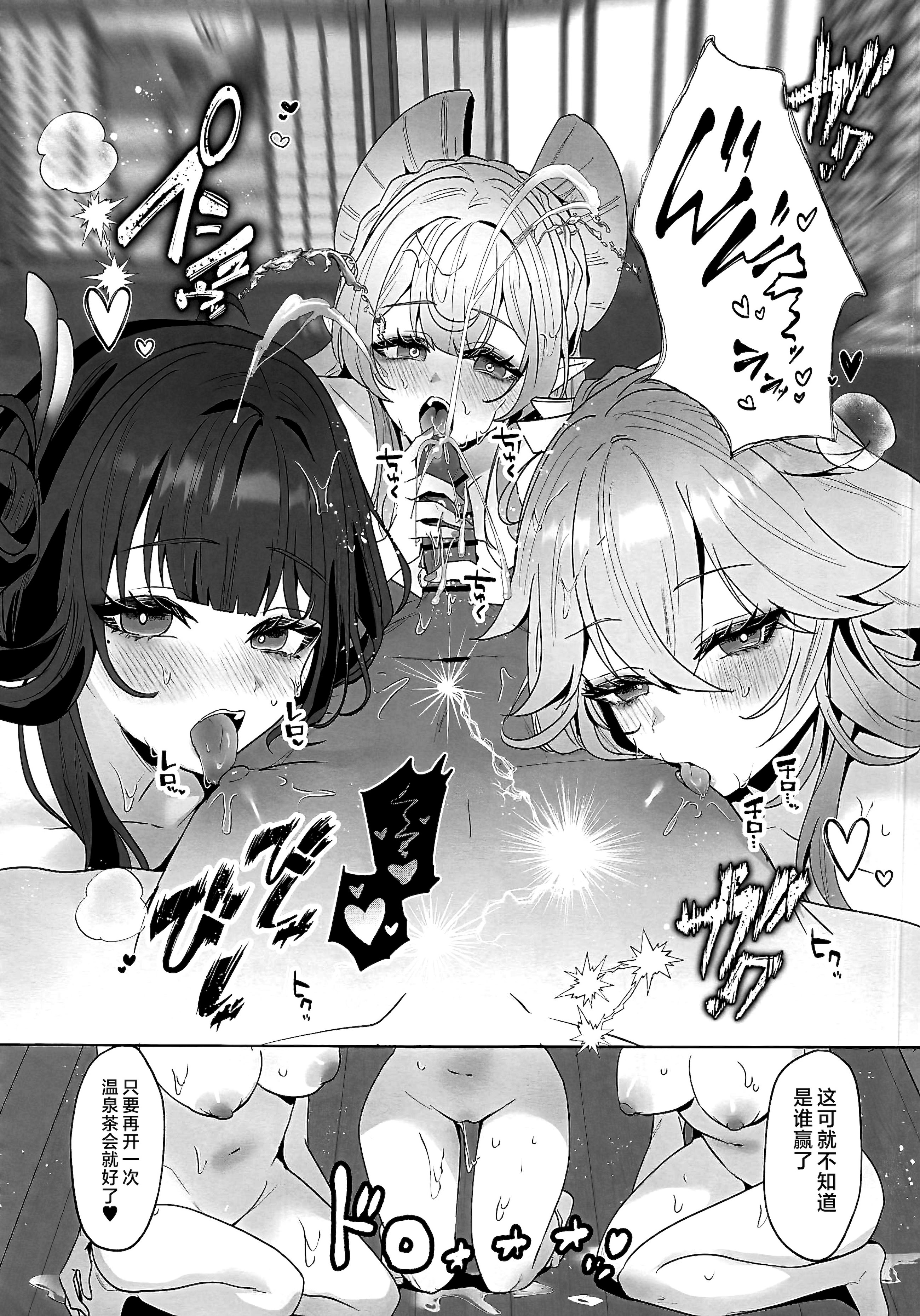 [日本漫画] (C106) [丸杏亭(マルコ)] 稲妻湯けむり銭湯夜話 (原神)  单本,高潮潮吹,调教,巨乳大奶,群P,乳交,丝袜#[27P]-27