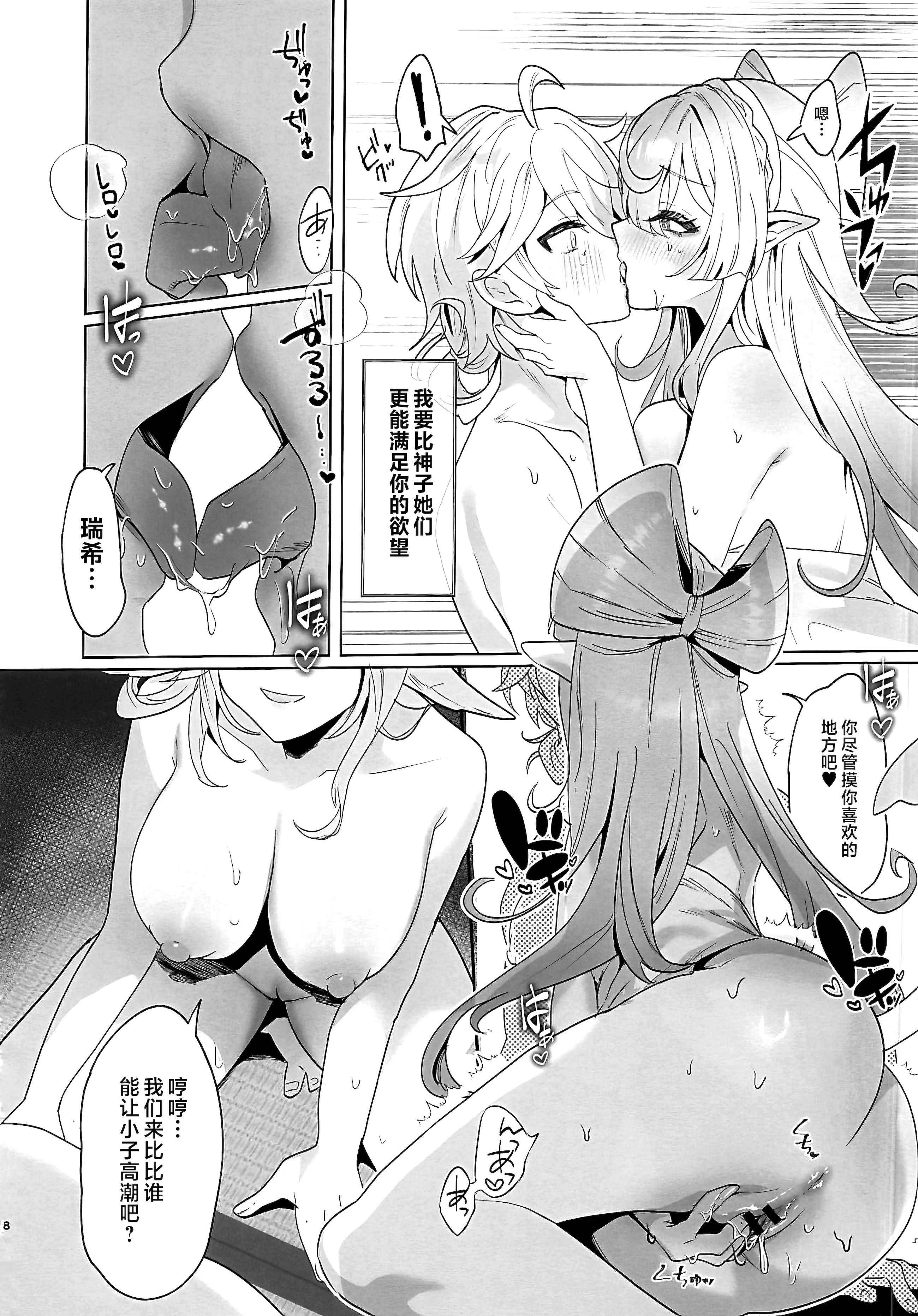 [日本漫画] (C106) [丸杏亭(マルコ)] 稲妻湯けむり銭湯夜話 (原神)  单本,高潮潮吹,调教,巨乳大奶,群P,乳交,丝袜#[27P]-7