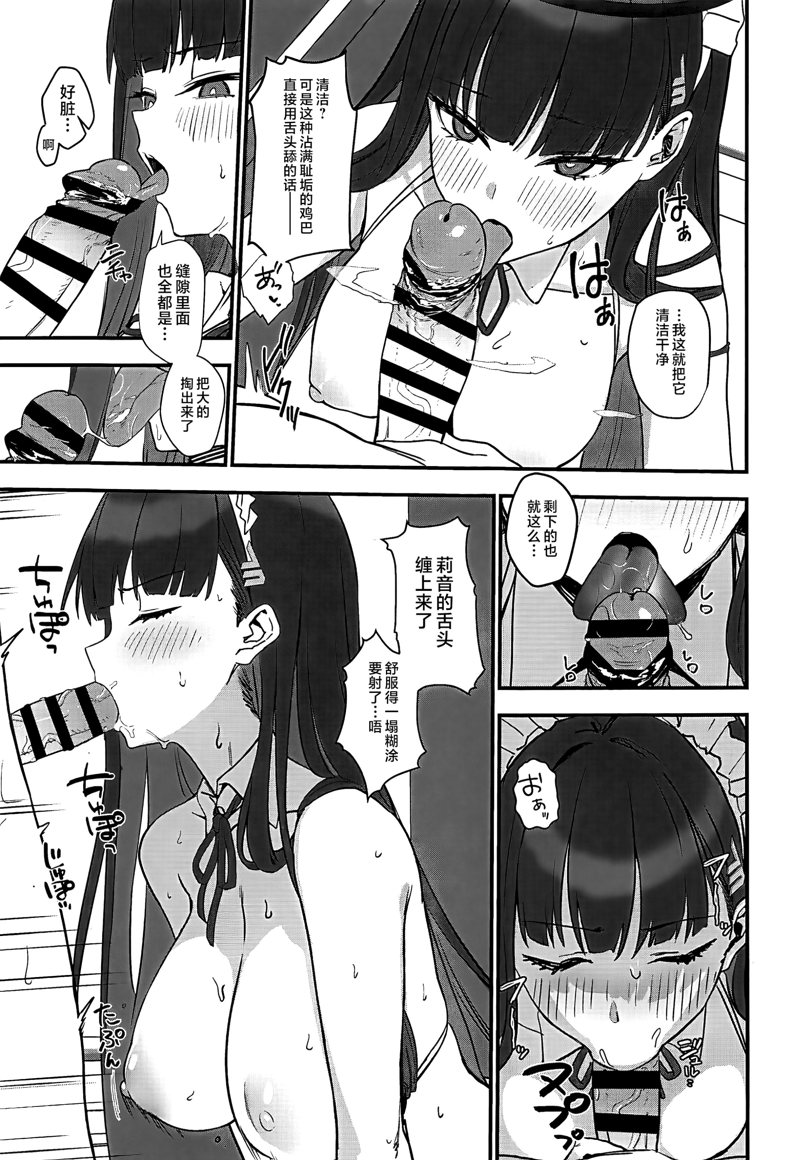 [日本漫画] (C106) [LOFLAT(Prime)] 調月リオのメイド性活 (ブルーアーカイブ)  单本,高潮潮吹,调教,女仆,巨乳大奶,内射中出#[27P]-10