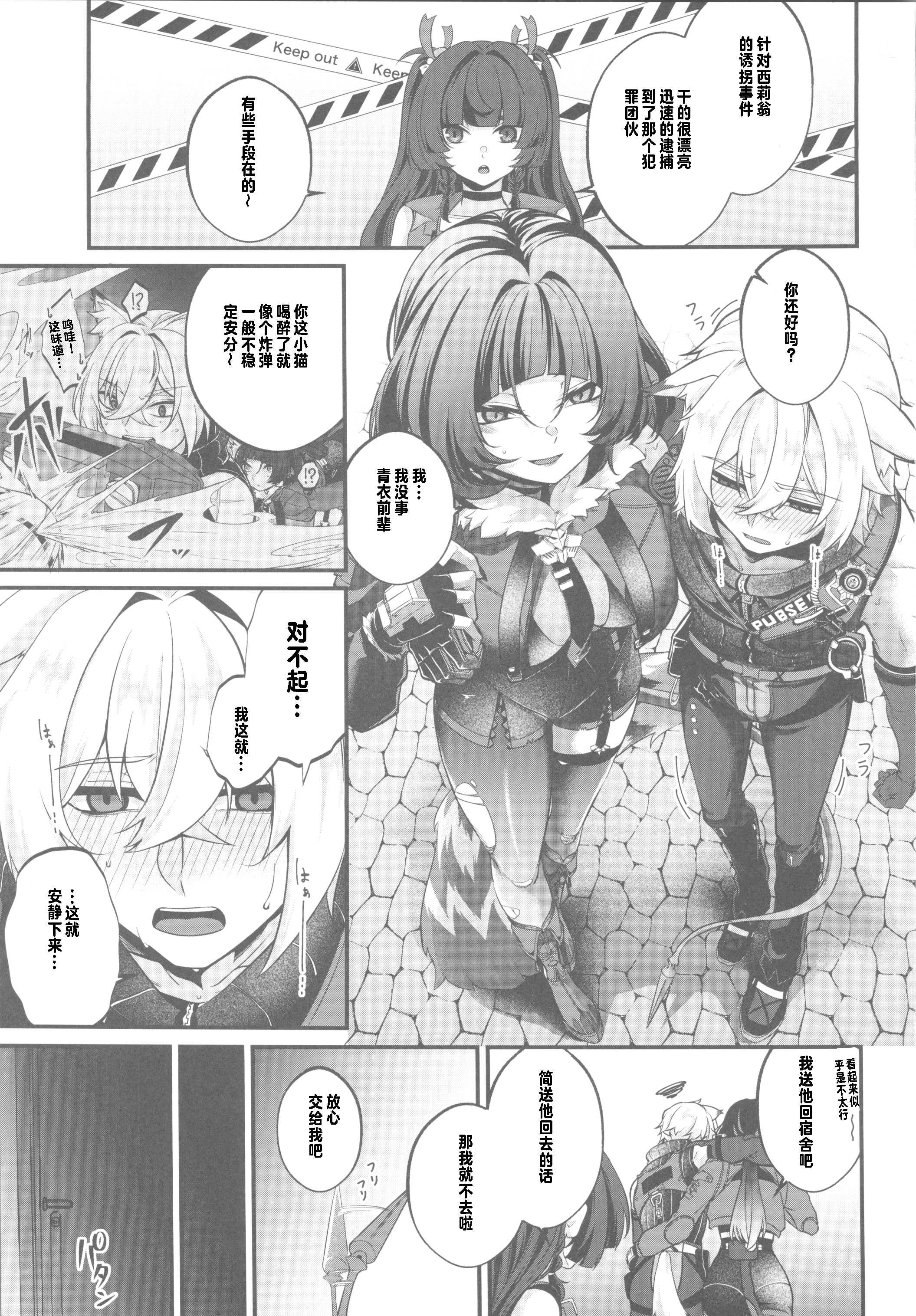 [日本漫画] (C106)[木の幹のまま(きのみき)]噛みあい(ゼンレスゾーンゼロ)  单本,高潮潮吹,巨乳大奶,乳交#[16P]-2