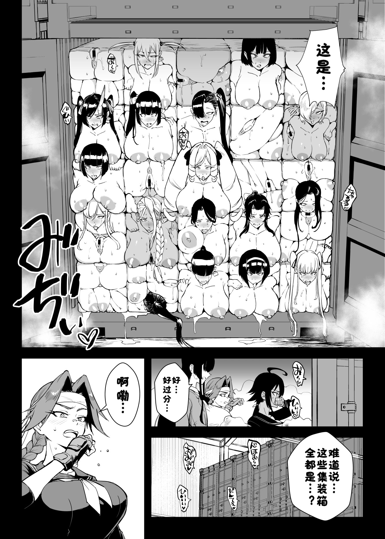 [日本漫画] ［煌野一人］退魔部S5 コトリバコ編［酸菜魚ゅ°］ 单本,高潮潮吹,单女,内衣,内射中出#[14P]-3