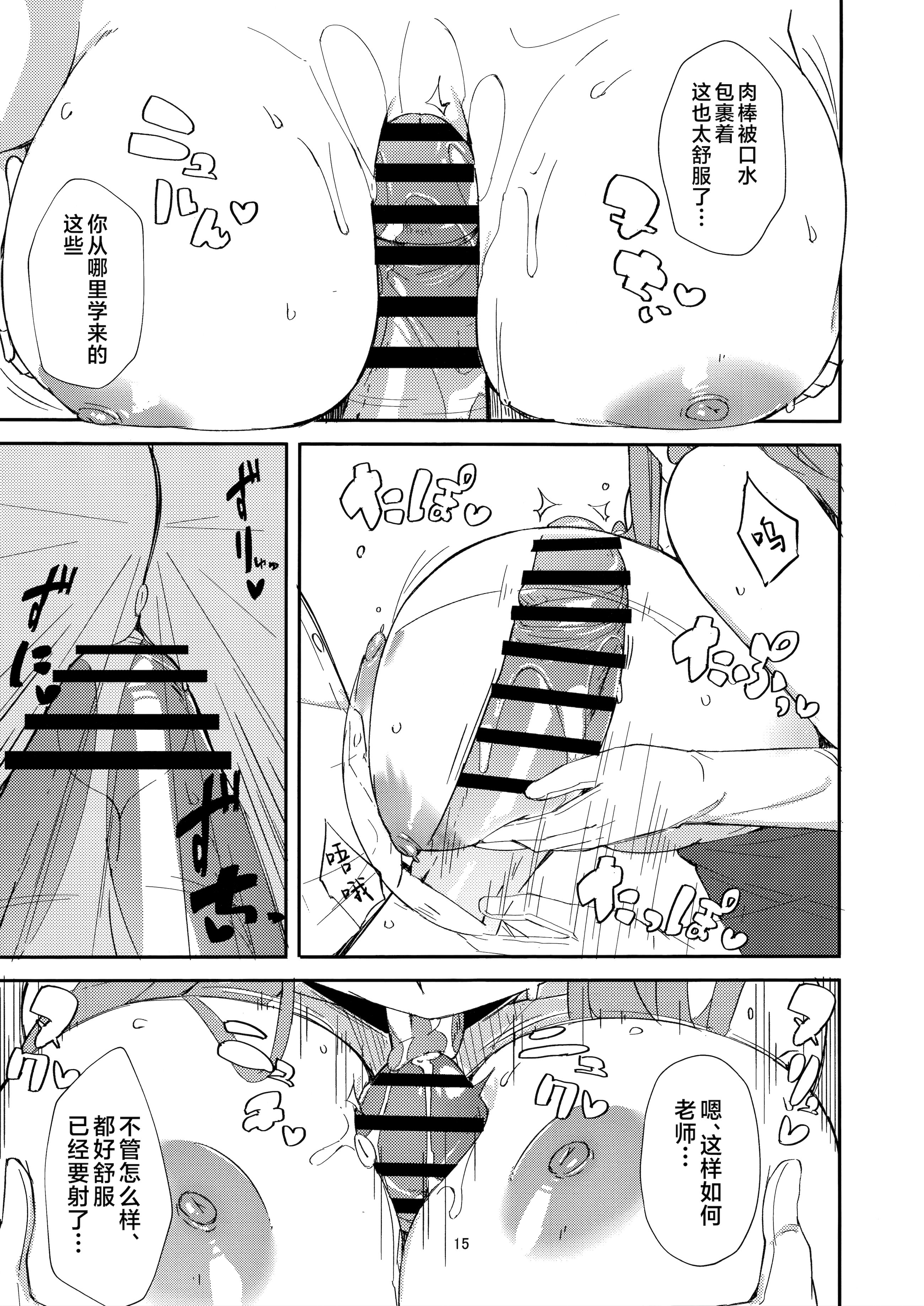 [日本漫画] [うみどり (ライ麦)] Dangerous Escape!→ (ブルーアーカイブ) 单本,高潮潮吹,巨乳大奶,单女,单男,内射中出#[27P]-13