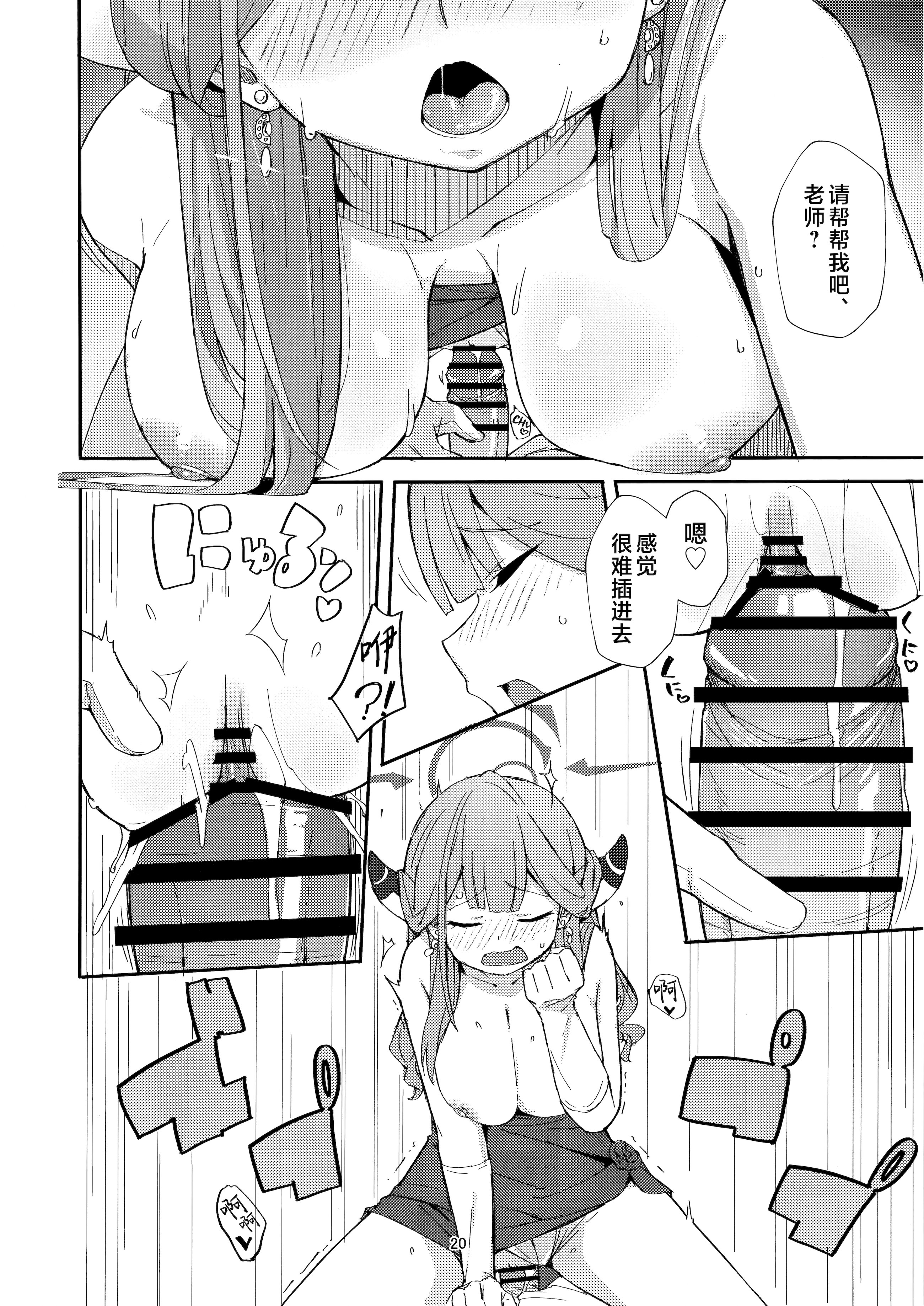 [日本漫画] [うみどり (ライ麦)] Dangerous Escape!→ (ブルーアーカイブ) 单本,高潮潮吹,巨乳大奶,单女,单男,内射中出#[27P]-18