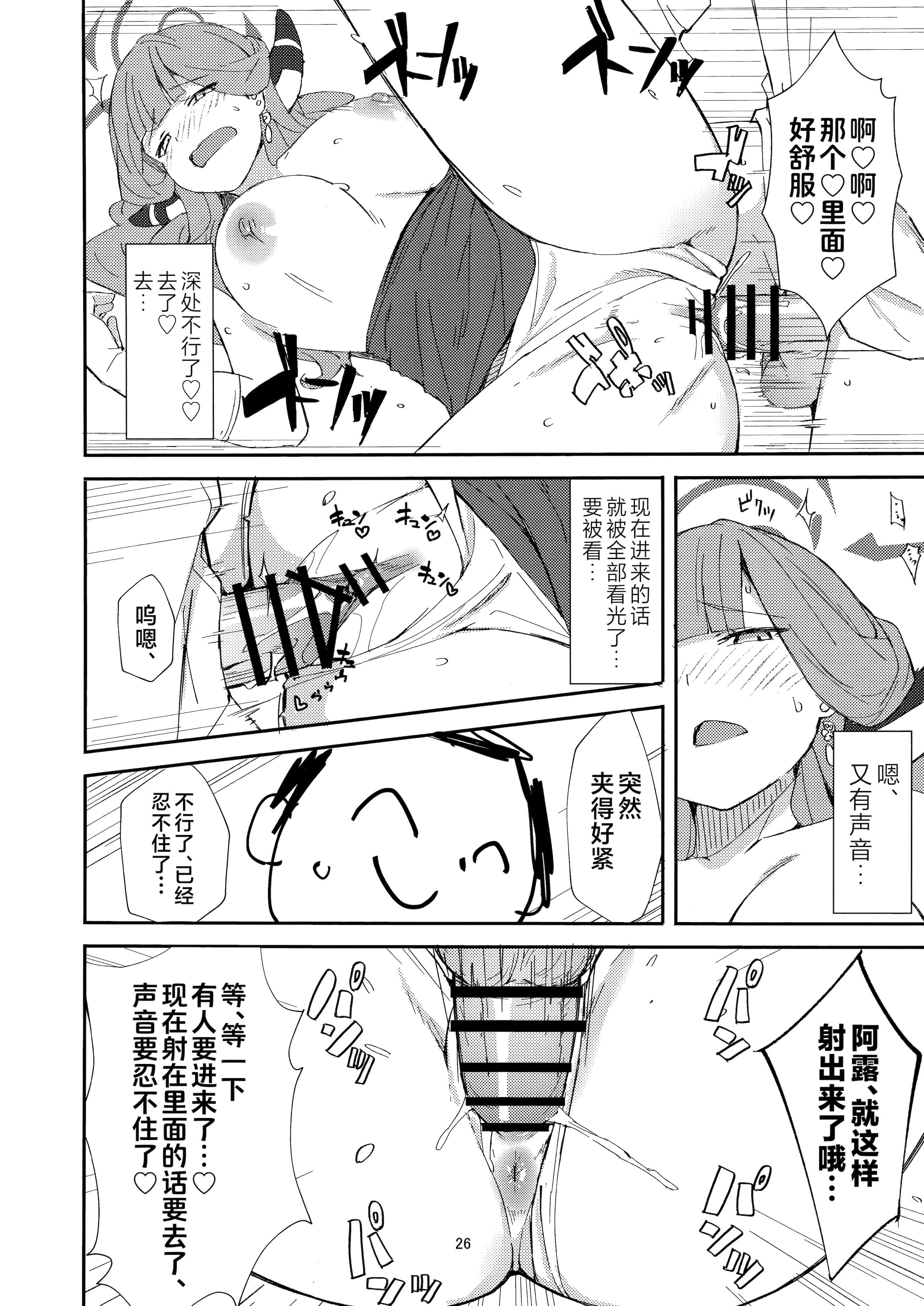 [日本漫画] [うみどり (ライ麦)] Dangerous Escape!→ (ブルーアーカイブ) 单本,高潮潮吹,巨乳大奶,单女,单男,内射中出#[27P]-24