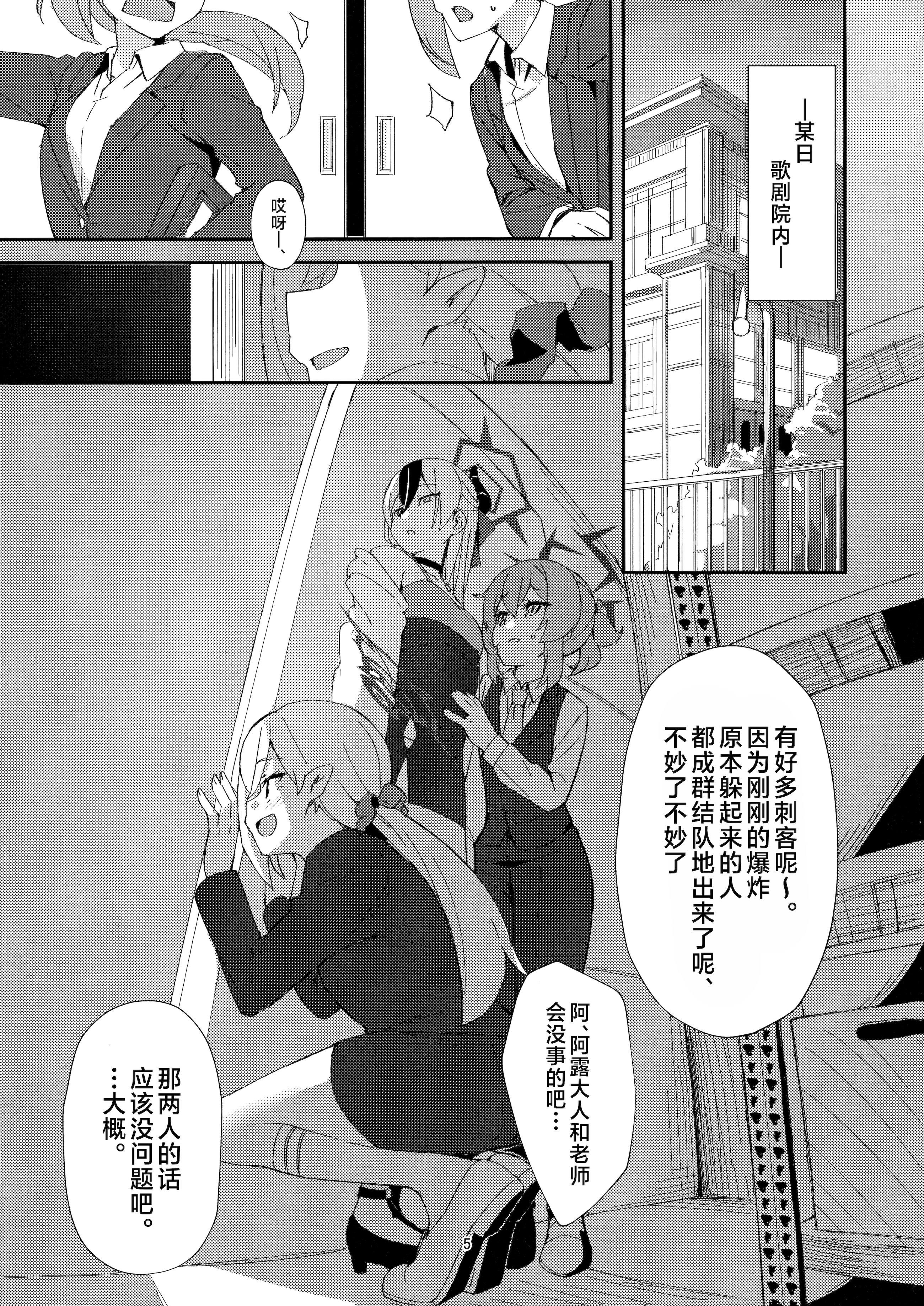 [日本漫画] [うみどり (ライ麦)] Dangerous Escape!→ (ブルーアーカイブ) 单本,高潮潮吹,巨乳大奶,单女,单男,内射中出#[27P]-3