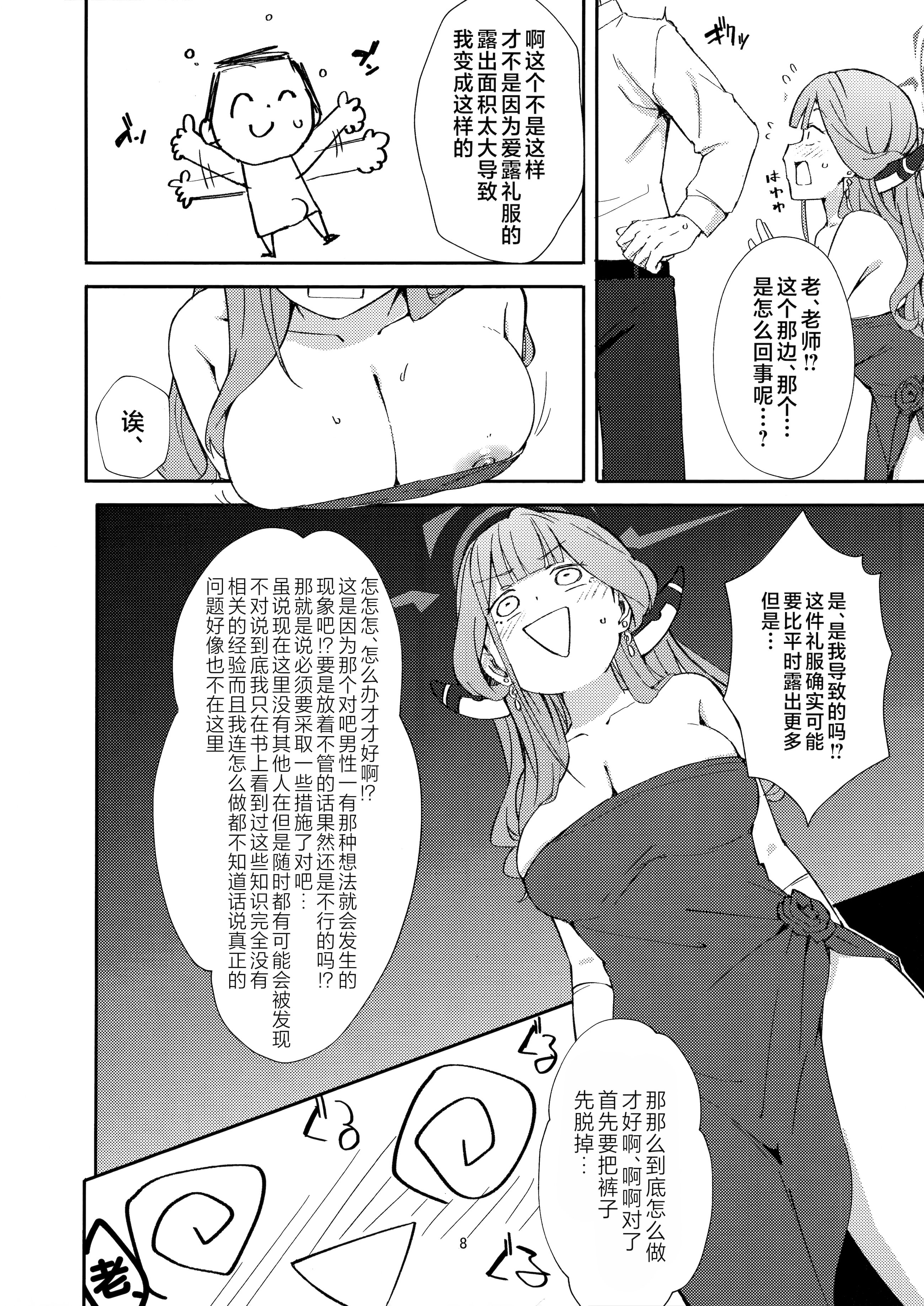 [日本漫画] [うみどり (ライ麦)] Dangerous Escape!→ (ブルーアーカイブ) 单本,高潮潮吹,巨乳大奶,单女,单男,内射中出#[27P]-6