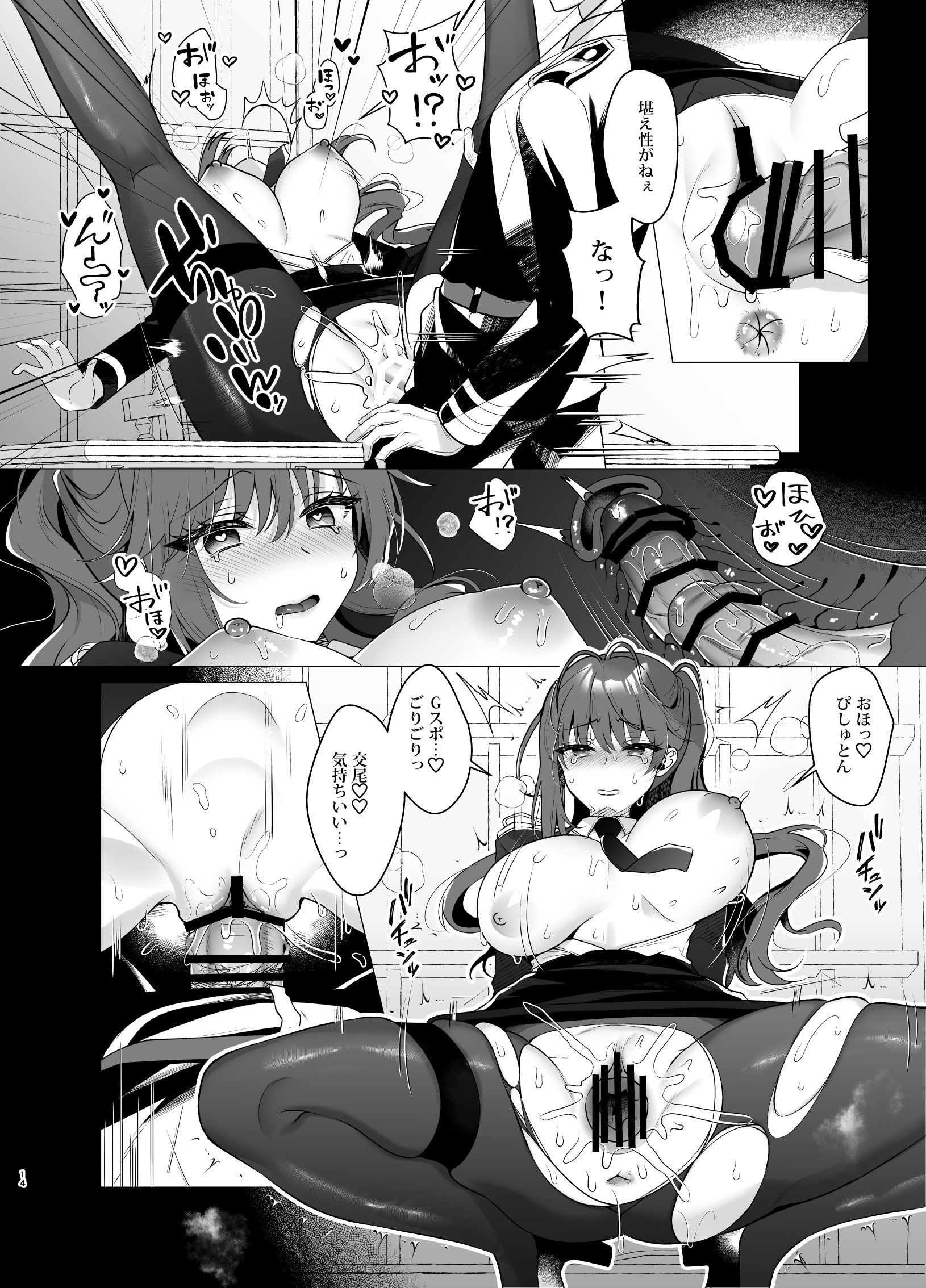 [日本漫画] [純銀星 (たかしな浅妃)] 軍属令嬢羞恥快楽堕ち 单本,高潮潮吹,调教,巨乳大奶,内射中出#[36P]-12