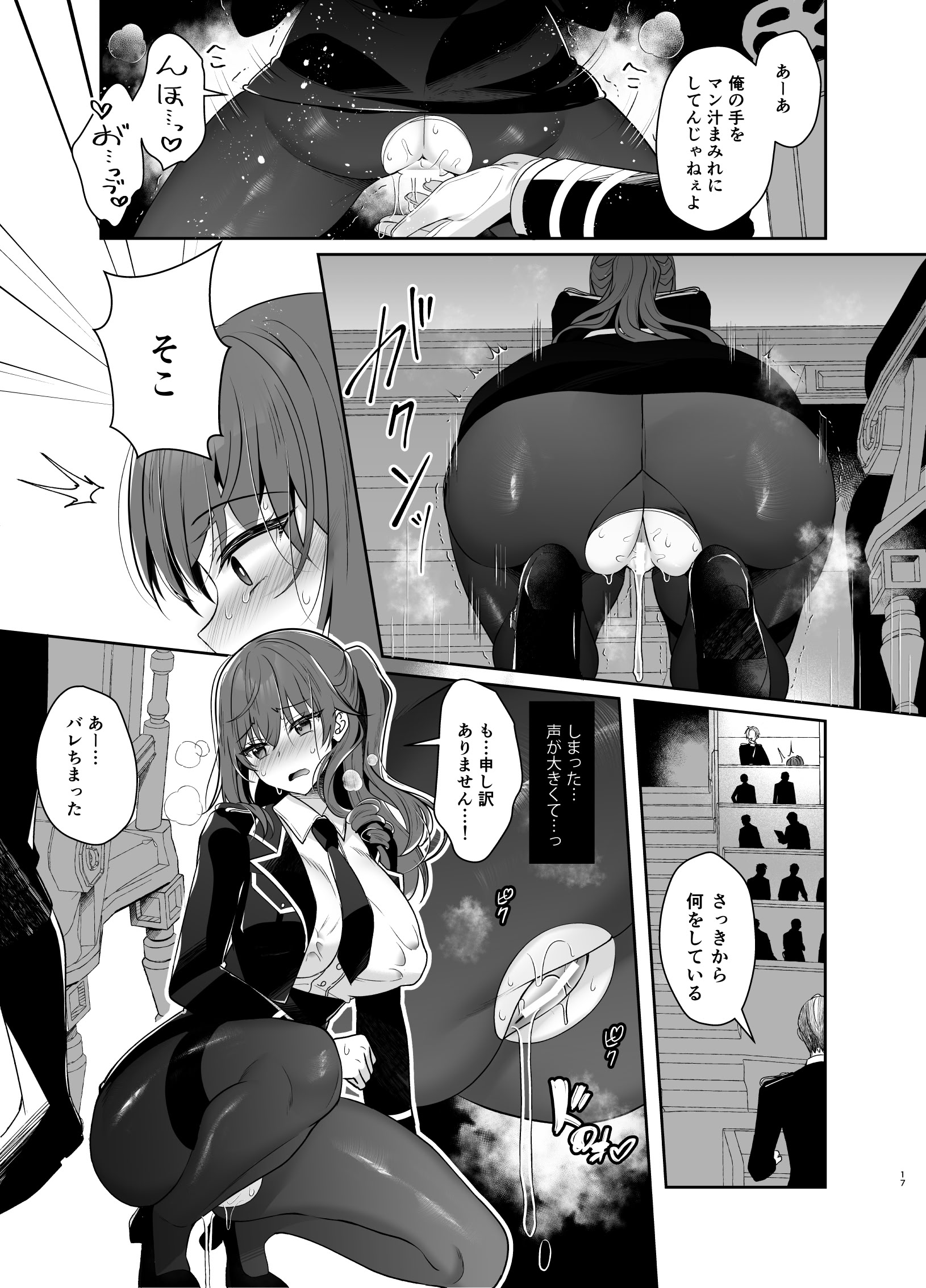 [日本漫画] [純銀星 (たかしな浅妃)] 軍属令嬢羞恥快楽堕ち 单本,高潮潮吹,调教,巨乳大奶,内射中出#[36P]-15