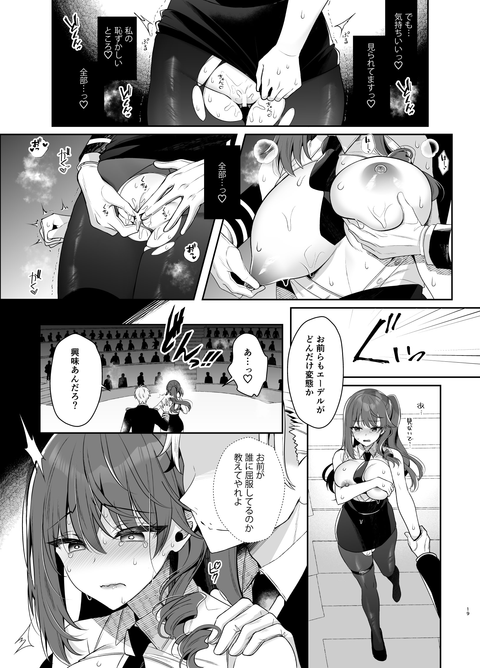 [日本漫画] [純銀星 (たかしな浅妃)] 軍属令嬢羞恥快楽堕ち 单本,高潮潮吹,调教,巨乳大奶,内射中出#[36P]-17