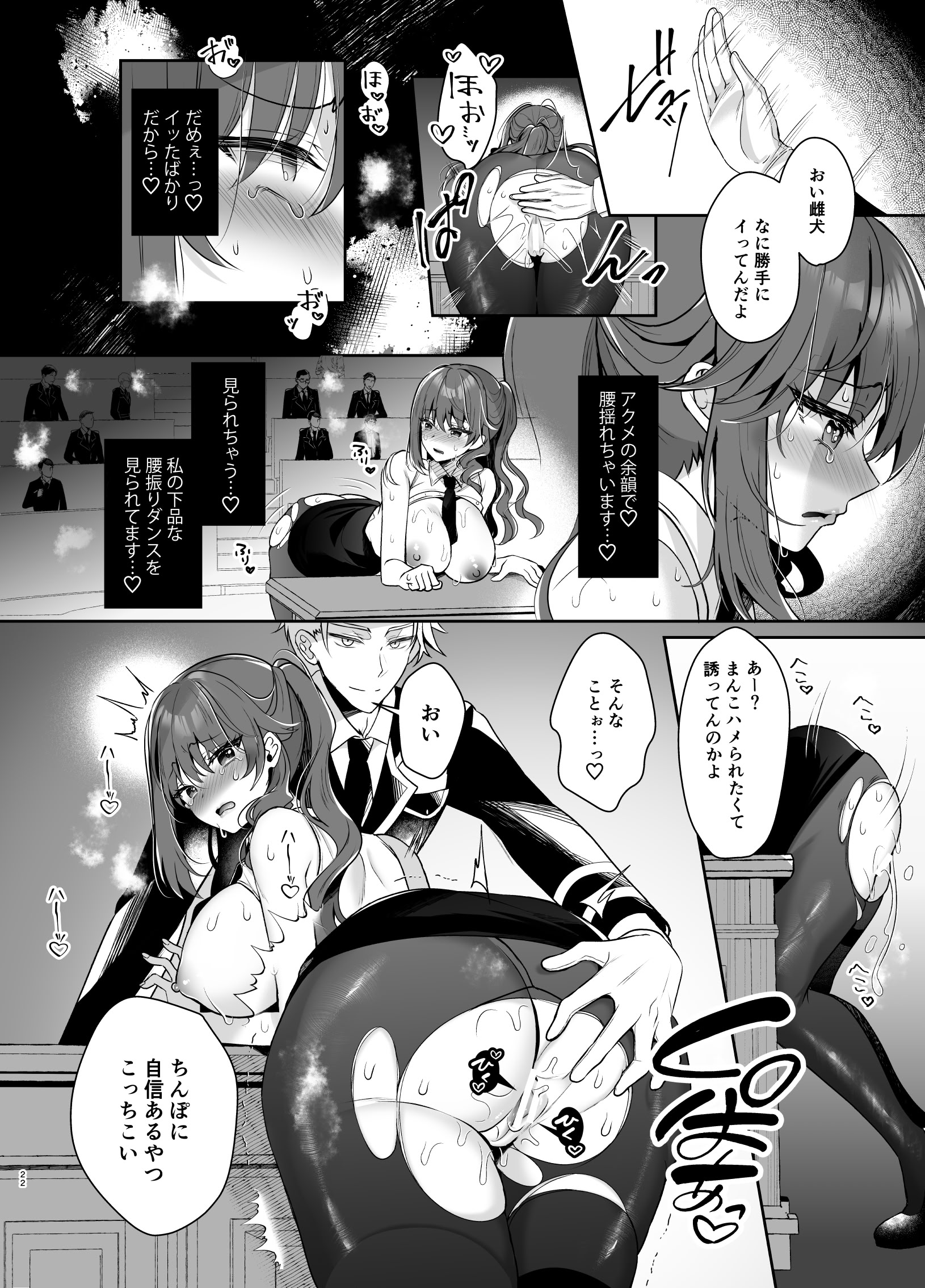 [日本漫画] [純銀星 (たかしな浅妃)] 軍属令嬢羞恥快楽堕ち 单本,高潮潮吹,调教,巨乳大奶,内射中出#[36P]-20