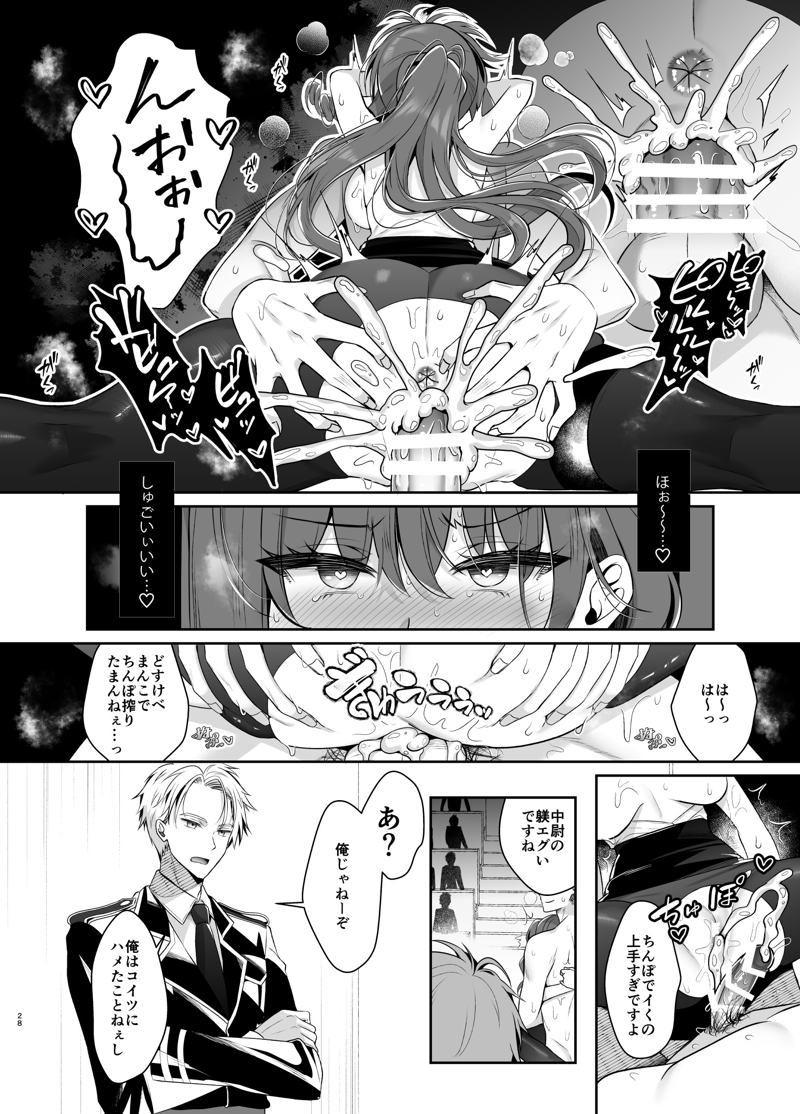 [日本漫画] [純銀星 (たかしな浅妃)] 軍属令嬢羞恥快楽堕ち 单本,高潮潮吹,调教,巨乳大奶,内射中出#[36P]-26