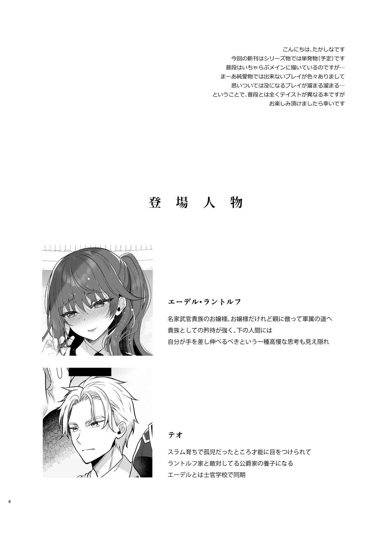 [日本漫画] [純銀星 (たかしな浅妃)] 軍属令嬢羞恥快楽堕ち 单本,高潮潮吹,调教,巨乳大奶,内射中出#[36P]-4
