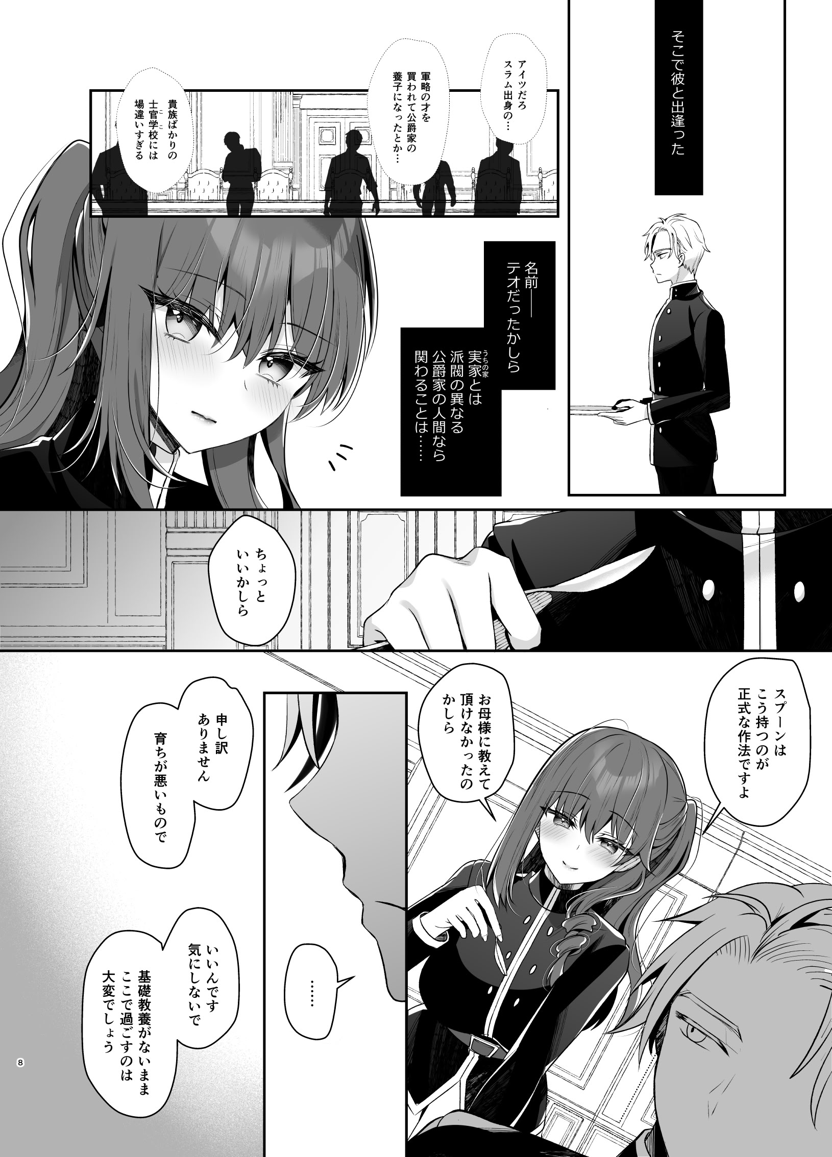 [日本漫画] [純銀星 (たかしな浅妃)] 軍属令嬢羞恥快楽堕ち 单本,高潮潮吹,调教,巨乳大奶,内射中出#[36P]-6