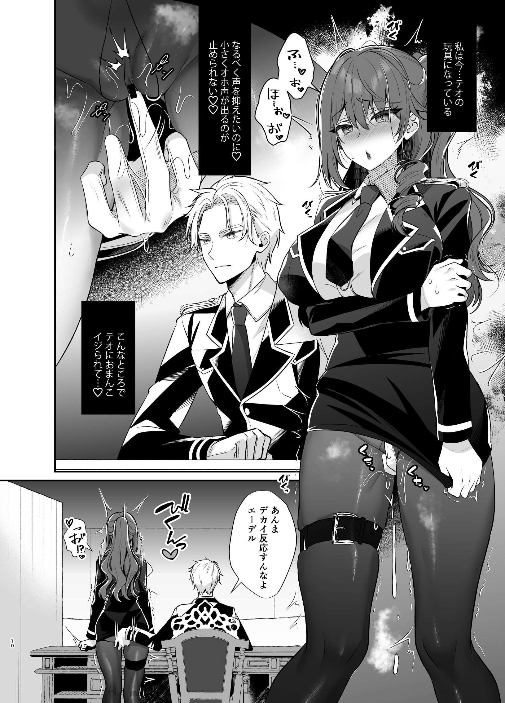 [日本漫画] [純銀星 (たかしな浅妃)] 軍属令嬢羞恥快楽堕ち 单本,高潮潮吹,调教,巨乳大奶,内射中出#[36P]-8