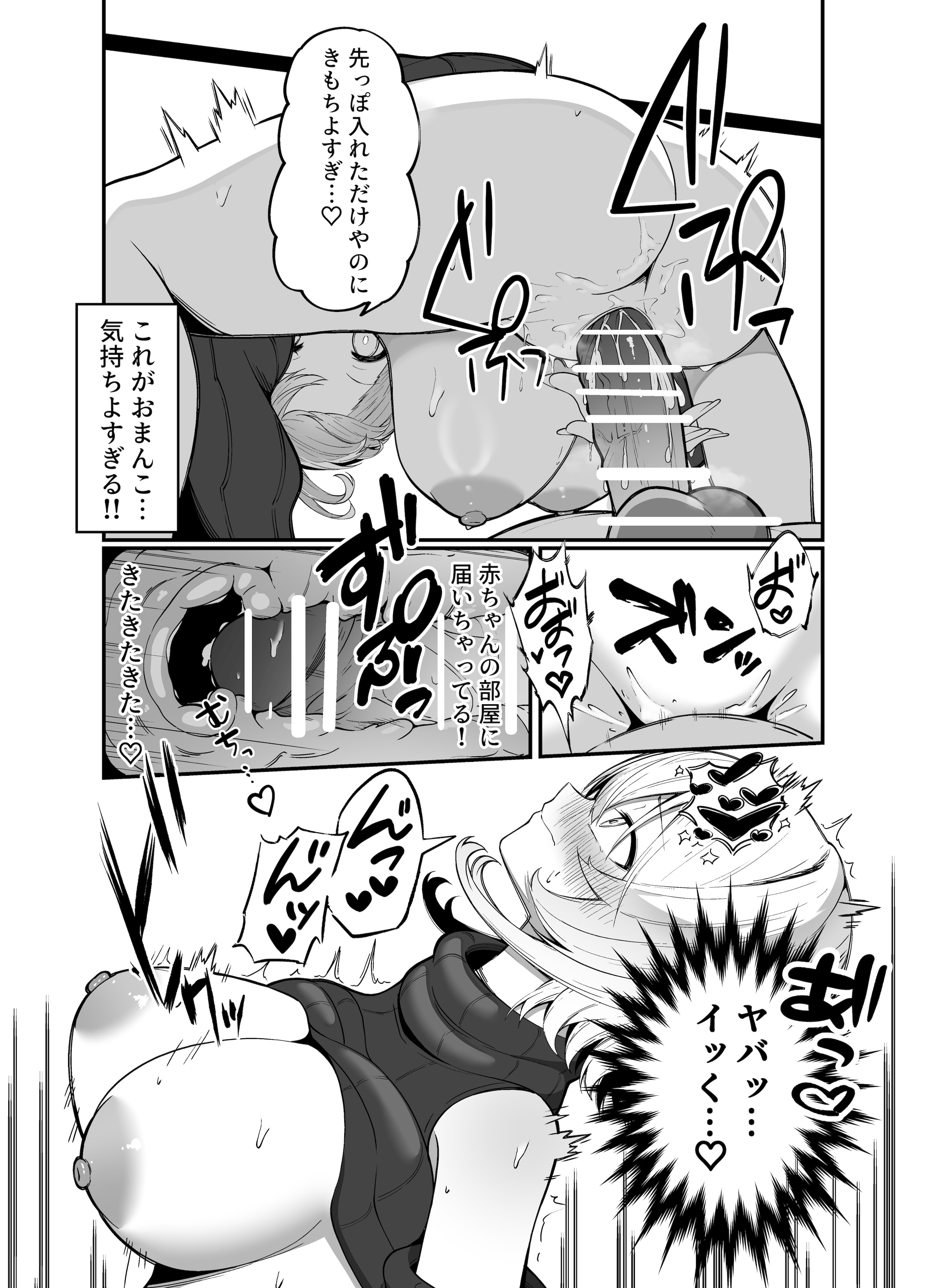 [日本漫画] [スカーレットメープル (すめ)] 推しのライブ帰りに乳デカギャルに絡まれる 单本,高潮潮吹,巨乳大奶,单女,单男,内射中出#[27P]-11