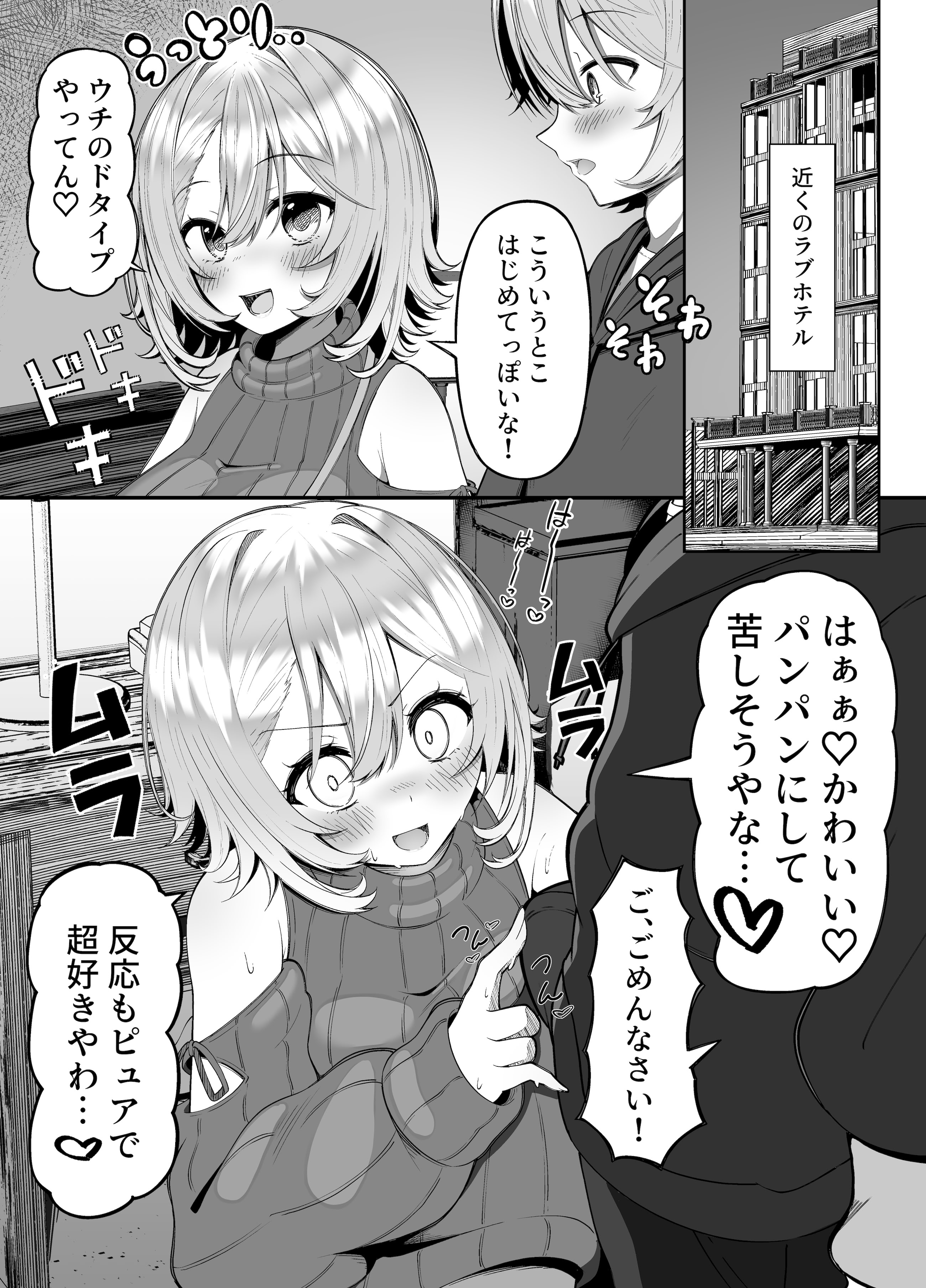 [日本漫画] [スカーレットメープル (すめ)] 推しのライブ帰りに乳デカギャルに絡まれる 单本,高潮潮吹,巨乳大奶,单女,单男,内射中出#[27P]-5