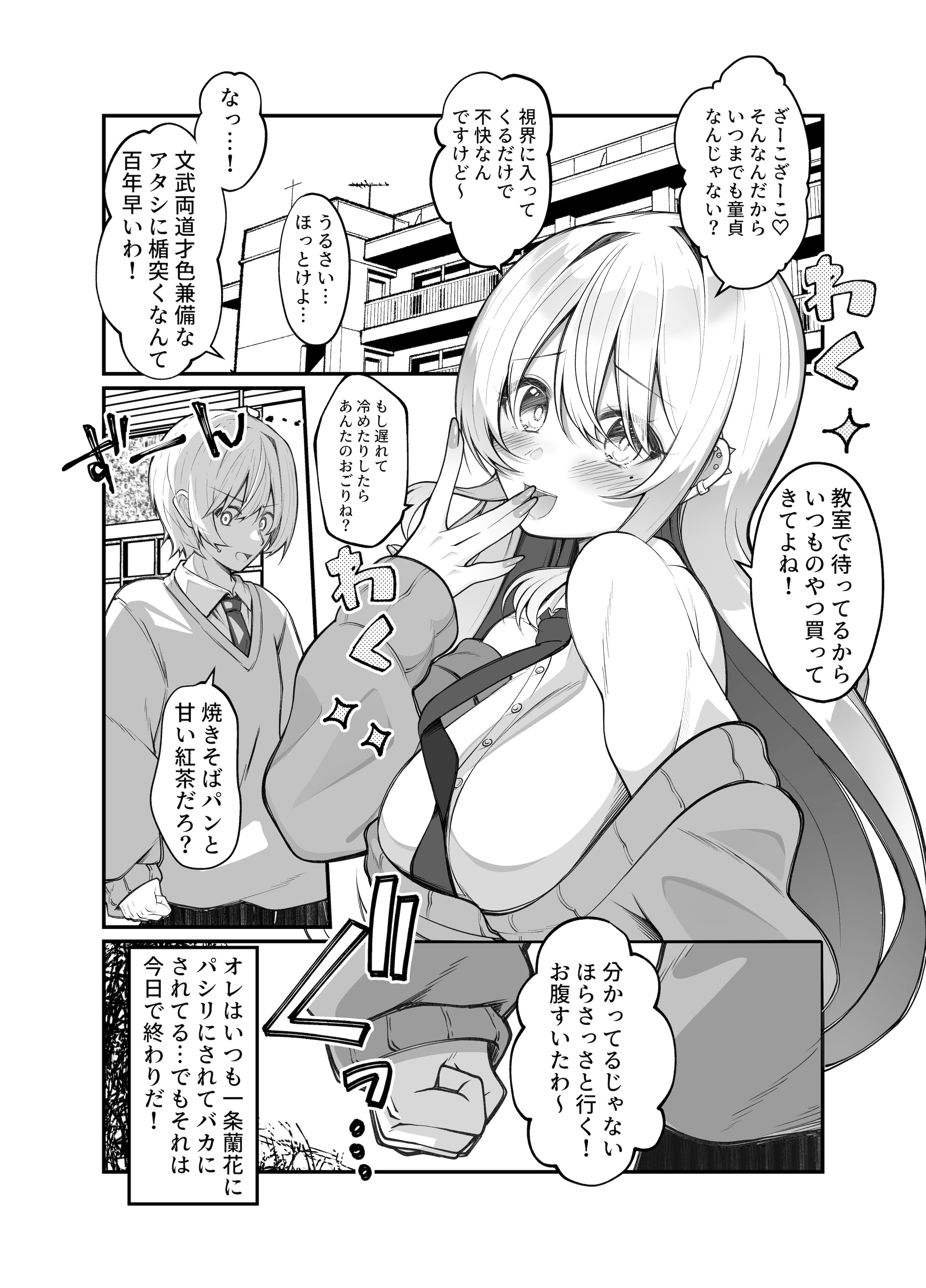 [日本漫画] [スカーレットメープル (すめ)] 種付け保証会社 单本,巨乳大奶,单女,女学生制服,单男,丝袜#[33P]-3