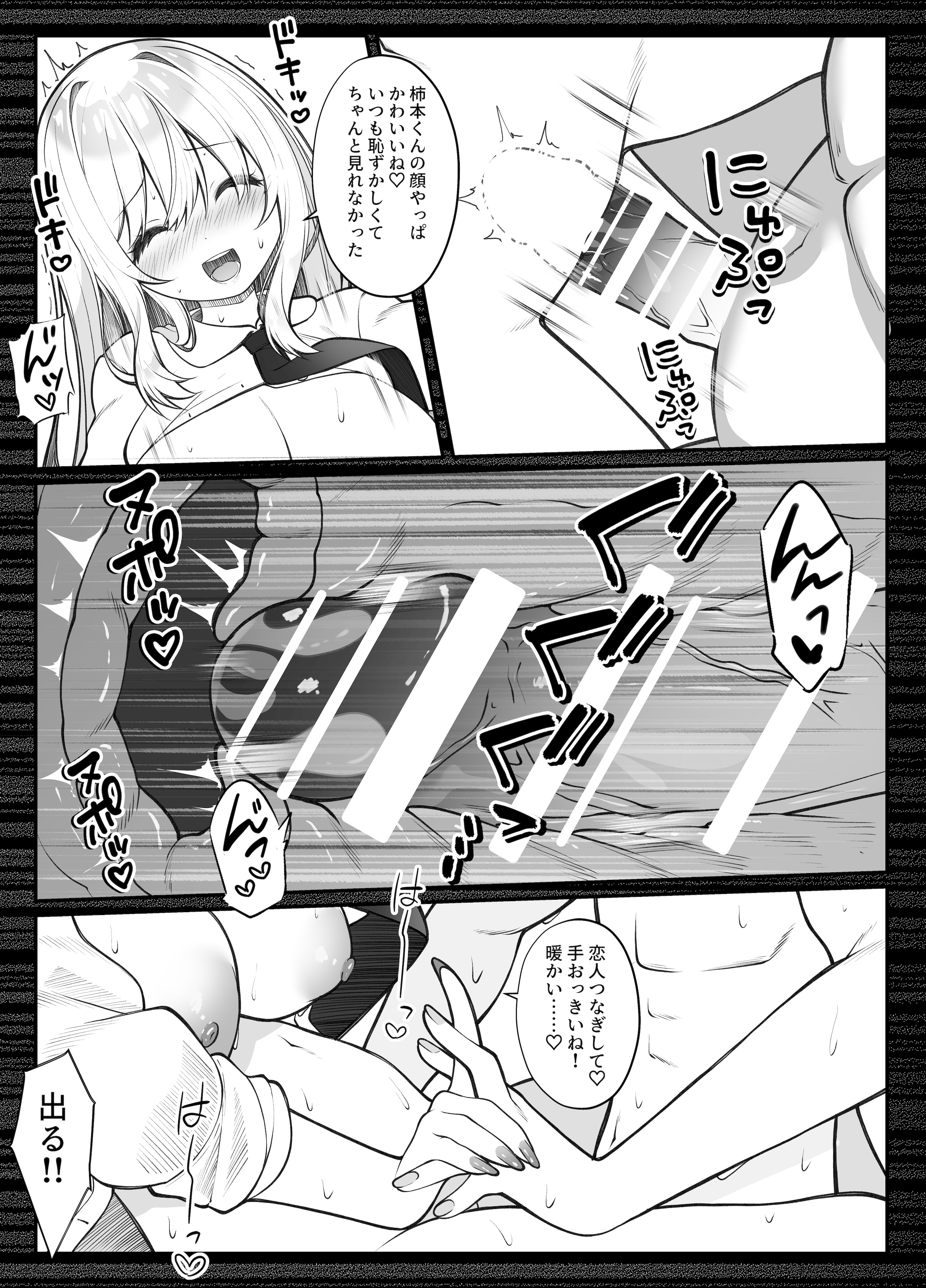 [日本漫画] [スカーレットメープル (すめ)] 種付け保証会社 单本,巨乳大奶,单女,女学生制服,单男,丝袜#[33P]-30