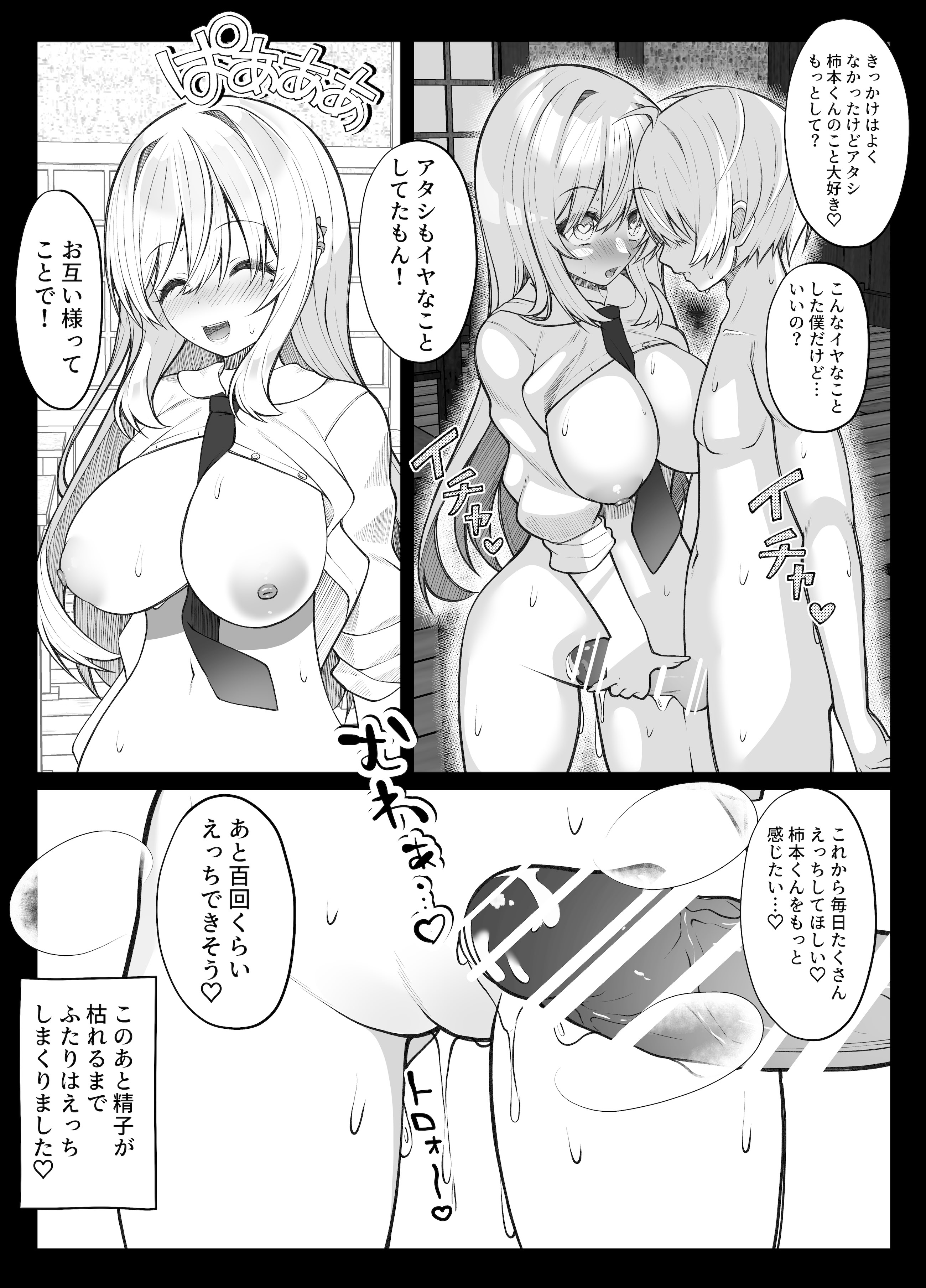 [日本漫画] [スカーレットメープル (すめ)] 種付け保証会社 单本,巨乳大奶,单女,女学生制服,单男,丝袜#[33P]-33