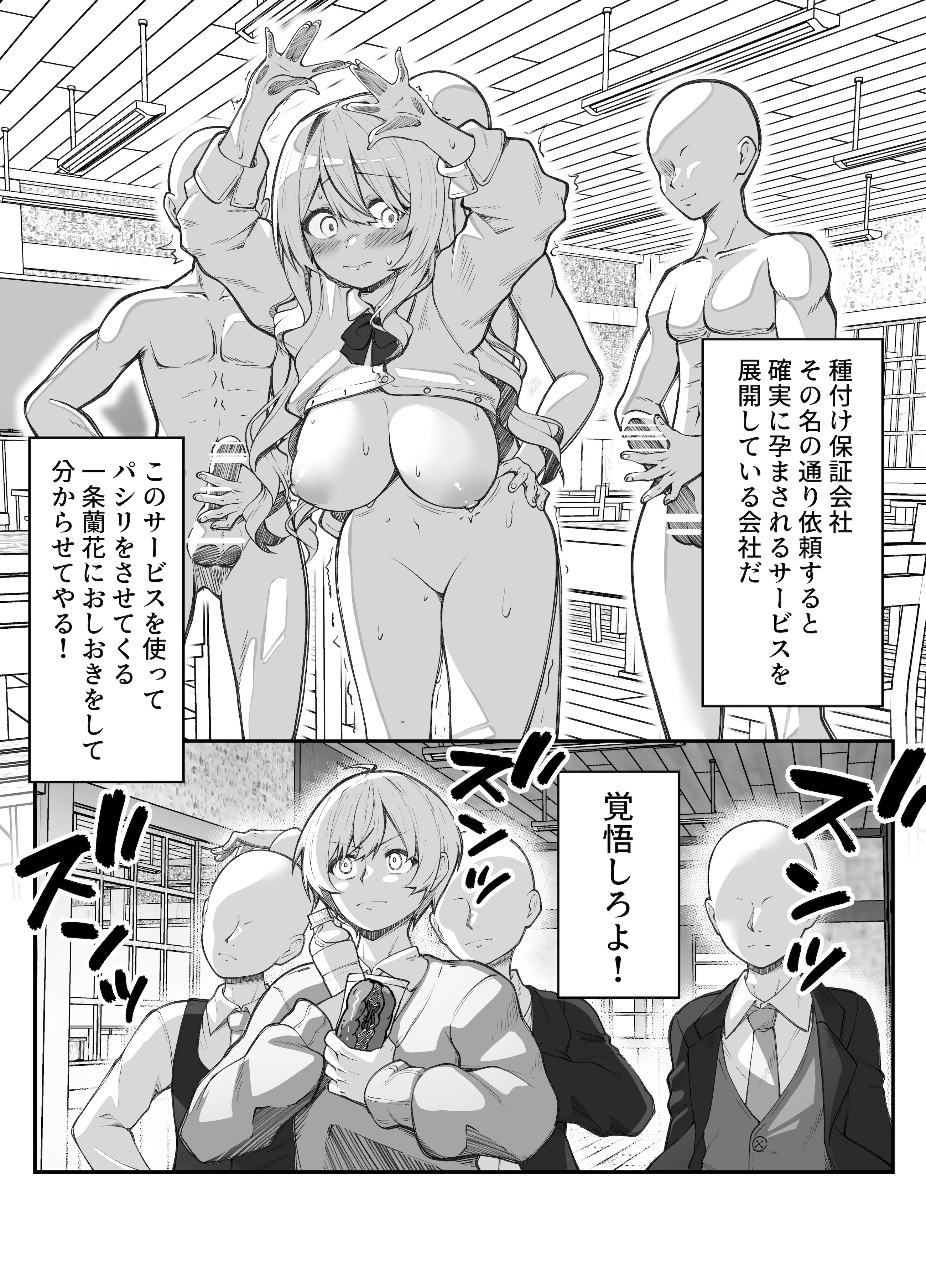 [日本漫画] [スカーレットメープル (すめ)] 種付け保証会社 单本,巨乳大奶,单女,女学生制服,单男,丝袜#[33P]-4