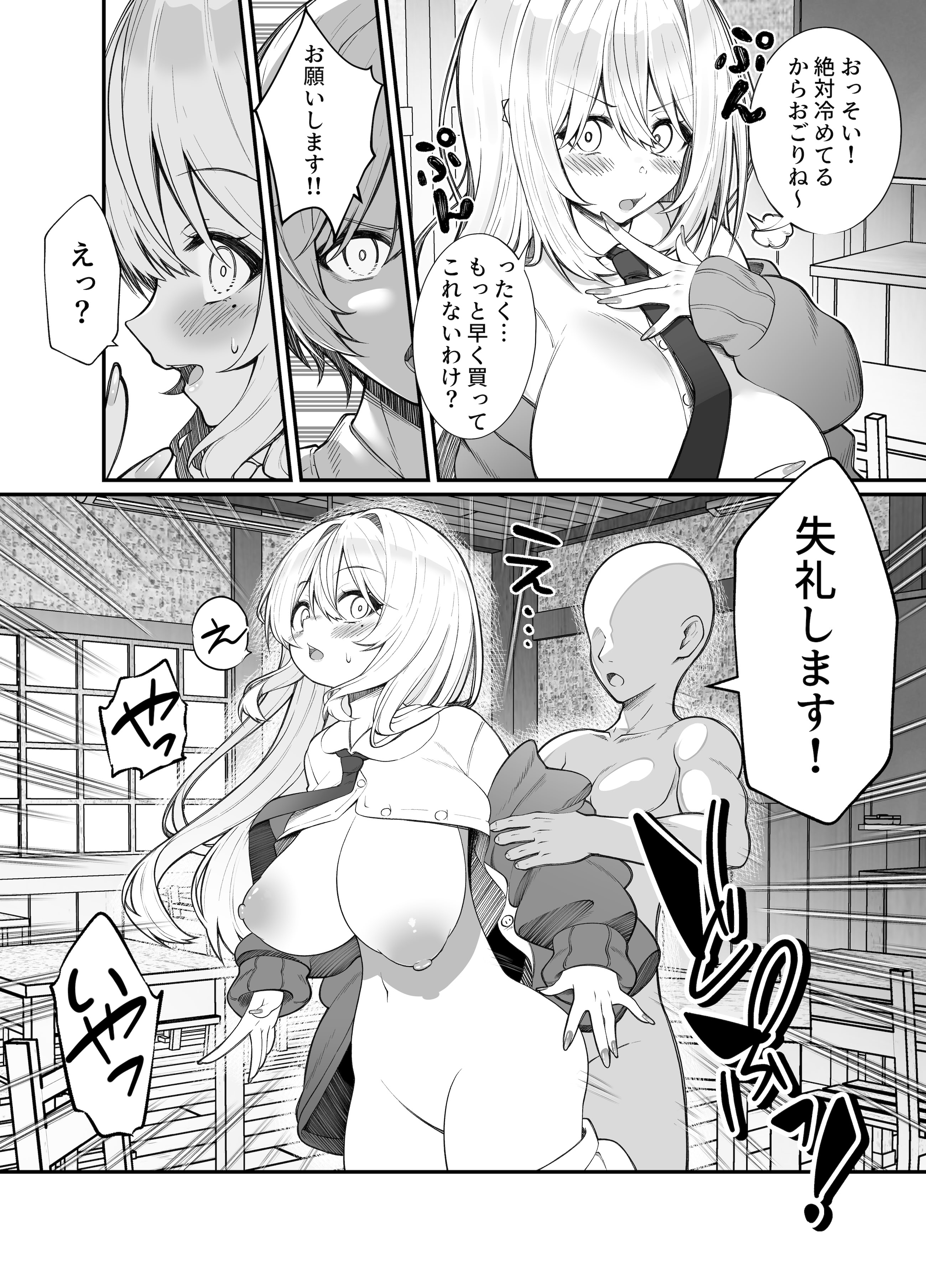 [日本漫画] [スカーレットメープル (すめ)] 種付け保証会社 单本,巨乳大奶,单女,女学生制服,单男,丝袜#[33P]-5