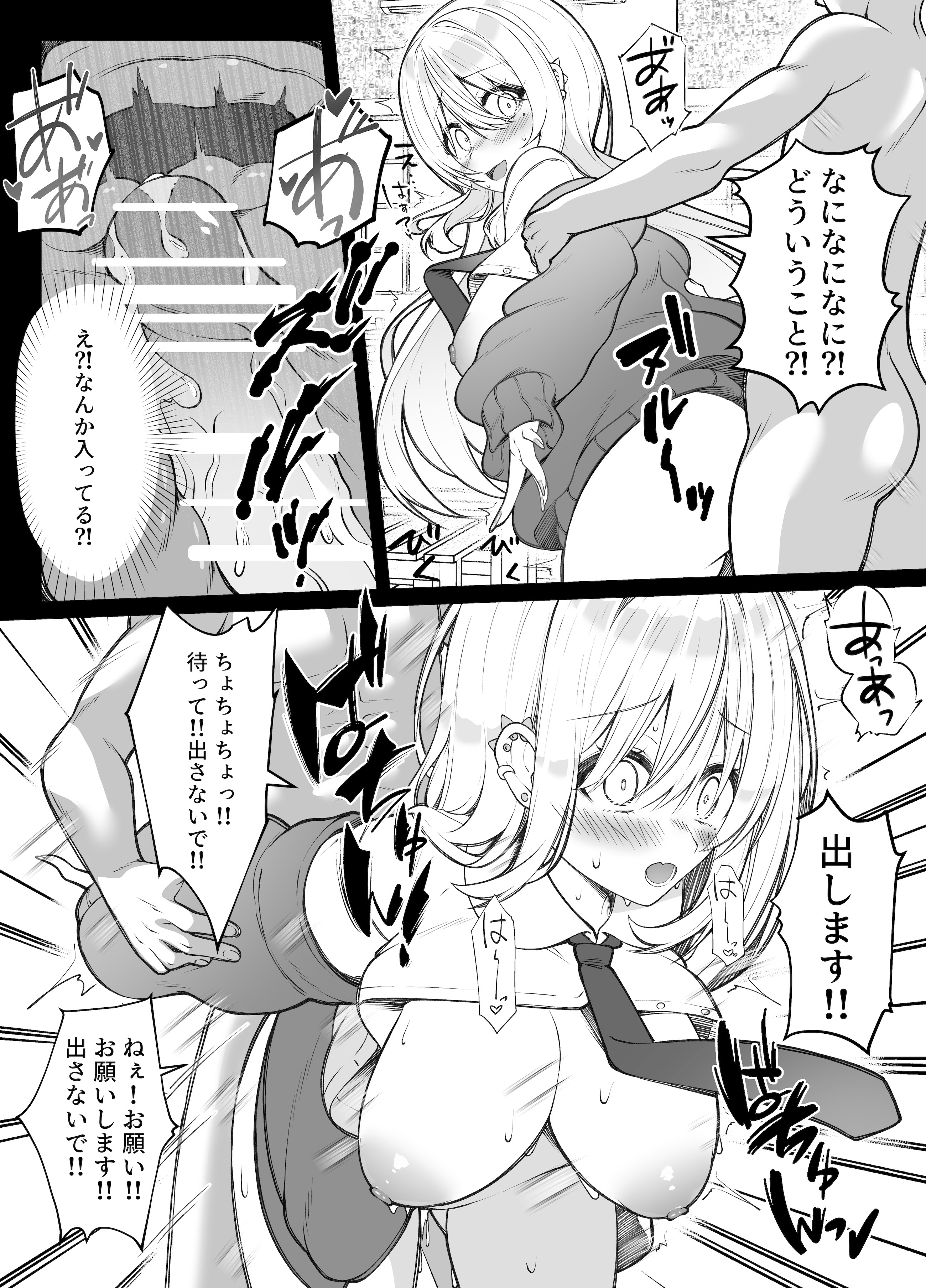 [日本漫画] [スカーレットメープル (すめ)] 種付け保証会社 单本,巨乳大奶,单女,女学生制服,单男,丝袜#[33P]-6