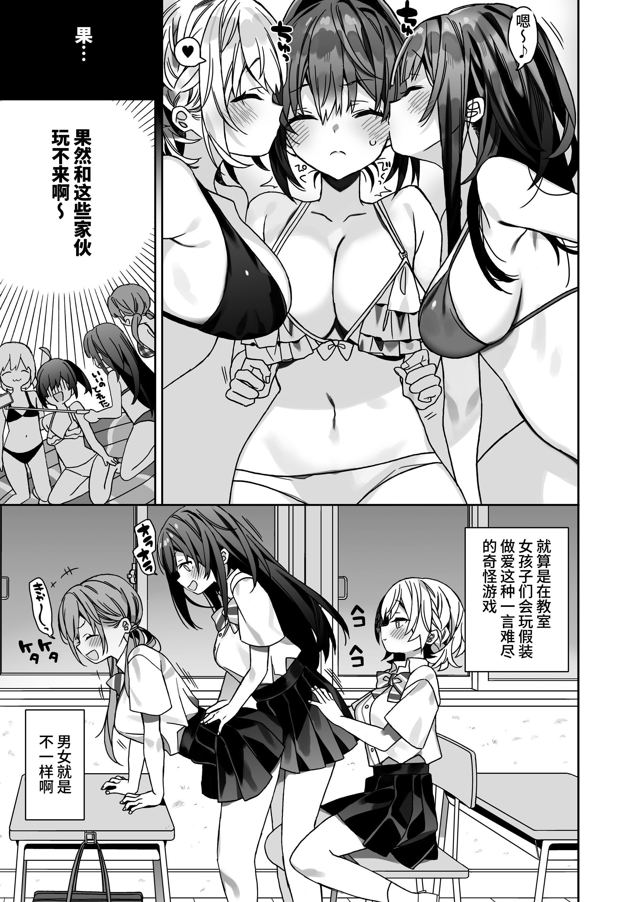 [日本漫画] [ciaociao (あらきかなお)] 女体化した俺の爛れた学生生活IF｜女体化的我的糜烂的学生生活IF 单本,高潮潮吹,巨乳大奶,内射中出#[32P]-10