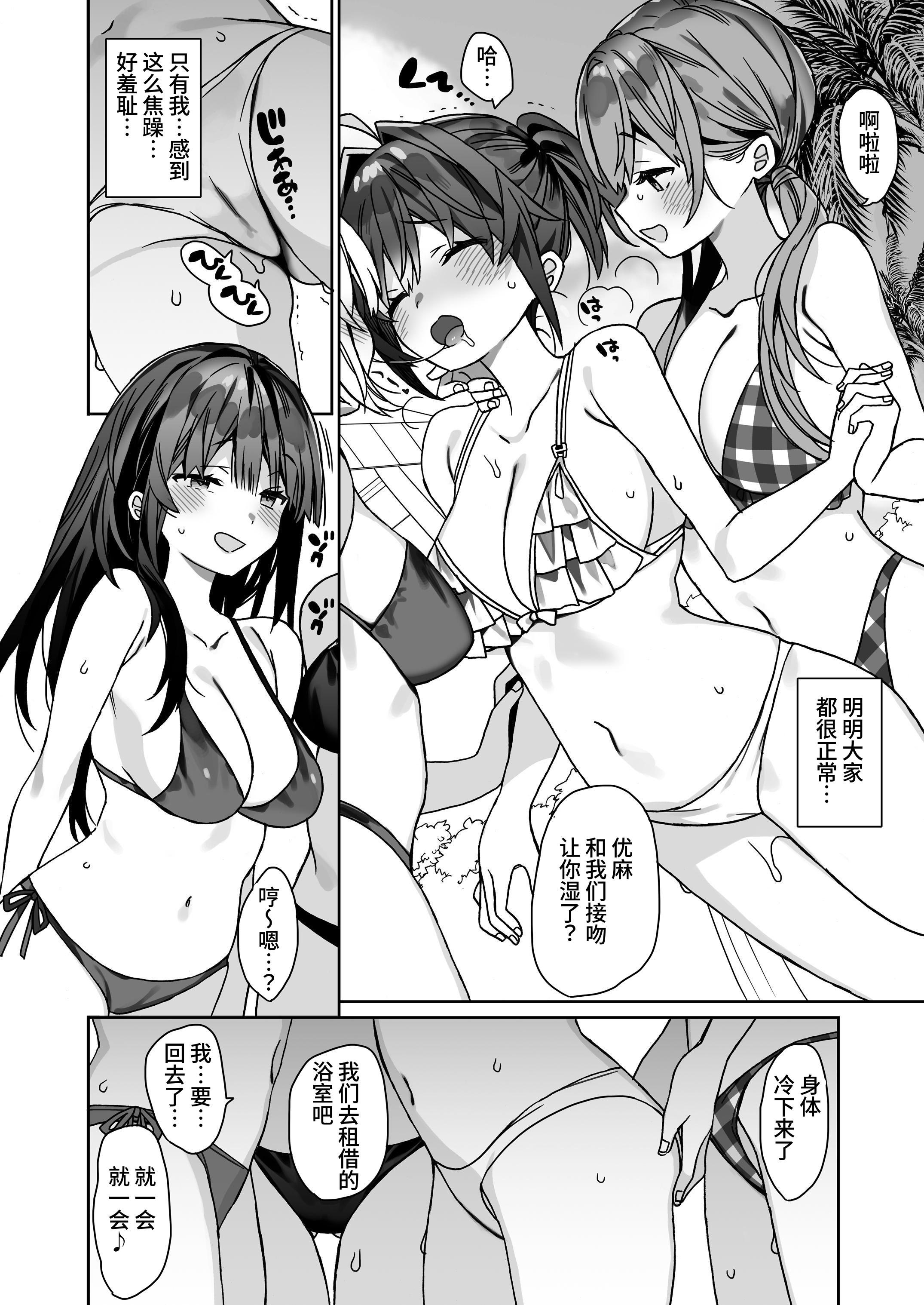 [日本漫画] [ciaociao (あらきかなお)] 女体化した俺の爛れた学生生活IF｜女体化的我的糜烂的学生生活IF 单本,高潮潮吹,巨乳大奶,内射中出#[32P]-13