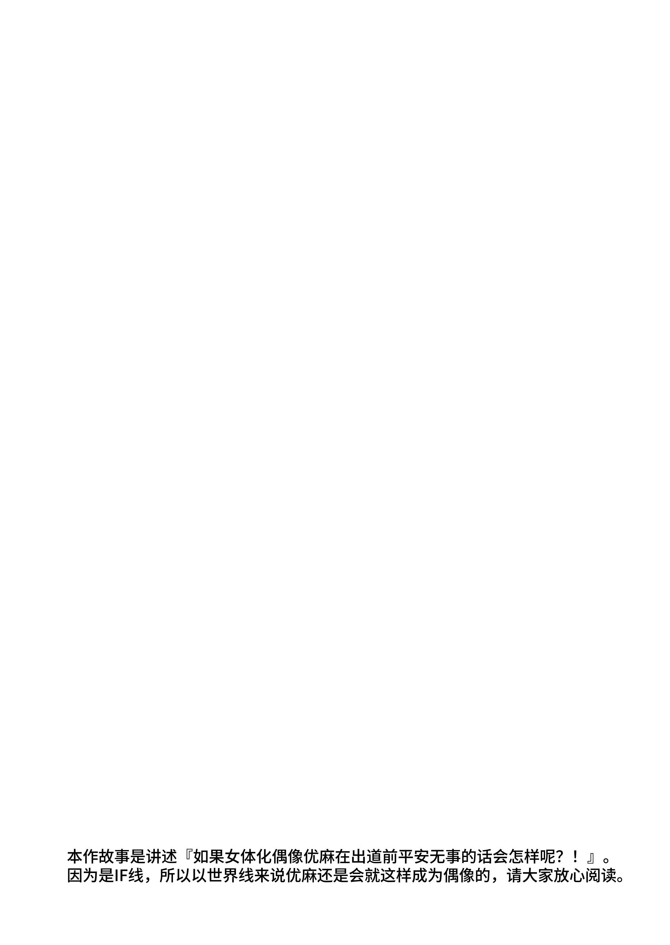 [日本漫画] [ciaociao (あらきかなお)] 女体化した俺の爛れた学生生活IF｜女体化的我的糜烂的学生生活IF 单本,高潮潮吹,巨乳大奶,内射中出#[32P]-3