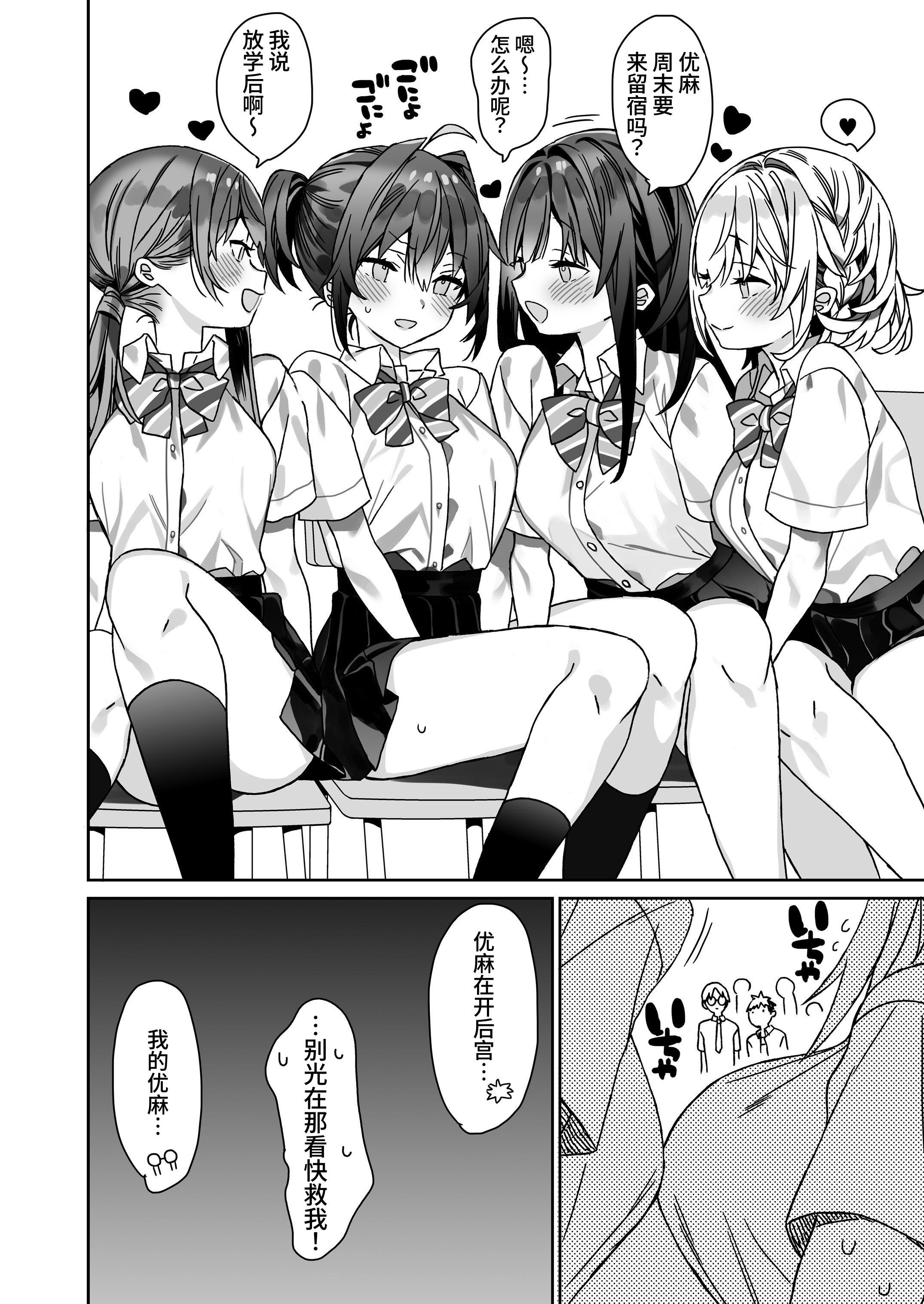 [日本漫画] [ciaociao (あらきかなお)] 女体化した俺の爛れた学生生活IF｜女体化的我的糜烂的学生生活IF 单本,高潮潮吹,巨乳大奶,内射中出#[32P]-31