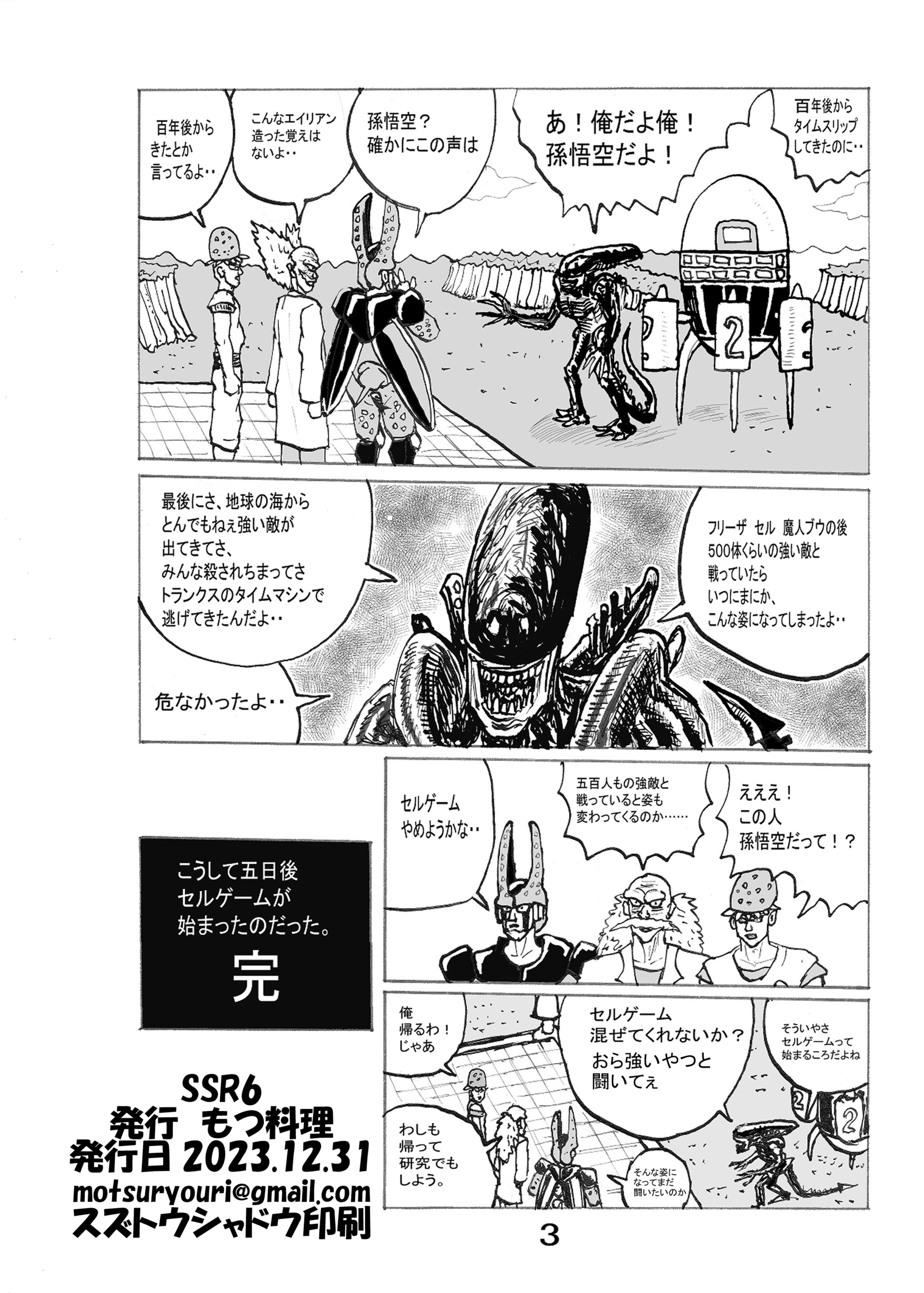 [日本漫画] [もつ料理 (もつ)] SSR6 (アイドルマスター シャイニーカラーズ) [DL版][中国翻訳] 单本,高潮潮吹,调教,巨乳大奶,丝袜#[21P]-21