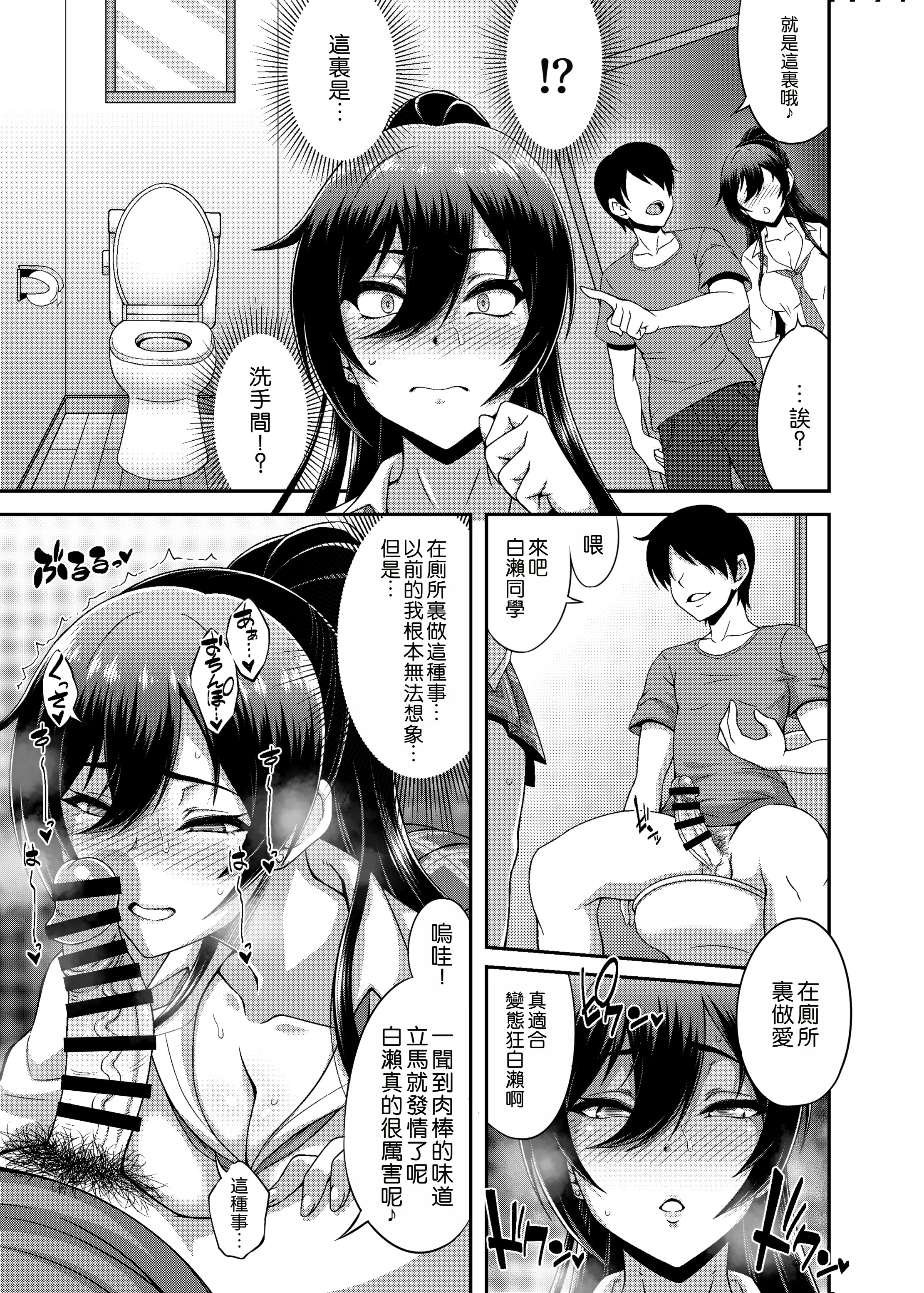 [日本漫画] [もつ料理 (もつ)] SSR6 (アイドルマスター シャイニーカラーズ) [DL版][中国翻訳] 单本,高潮潮吹,调教,巨乳大奶,丝袜#[21P]-8