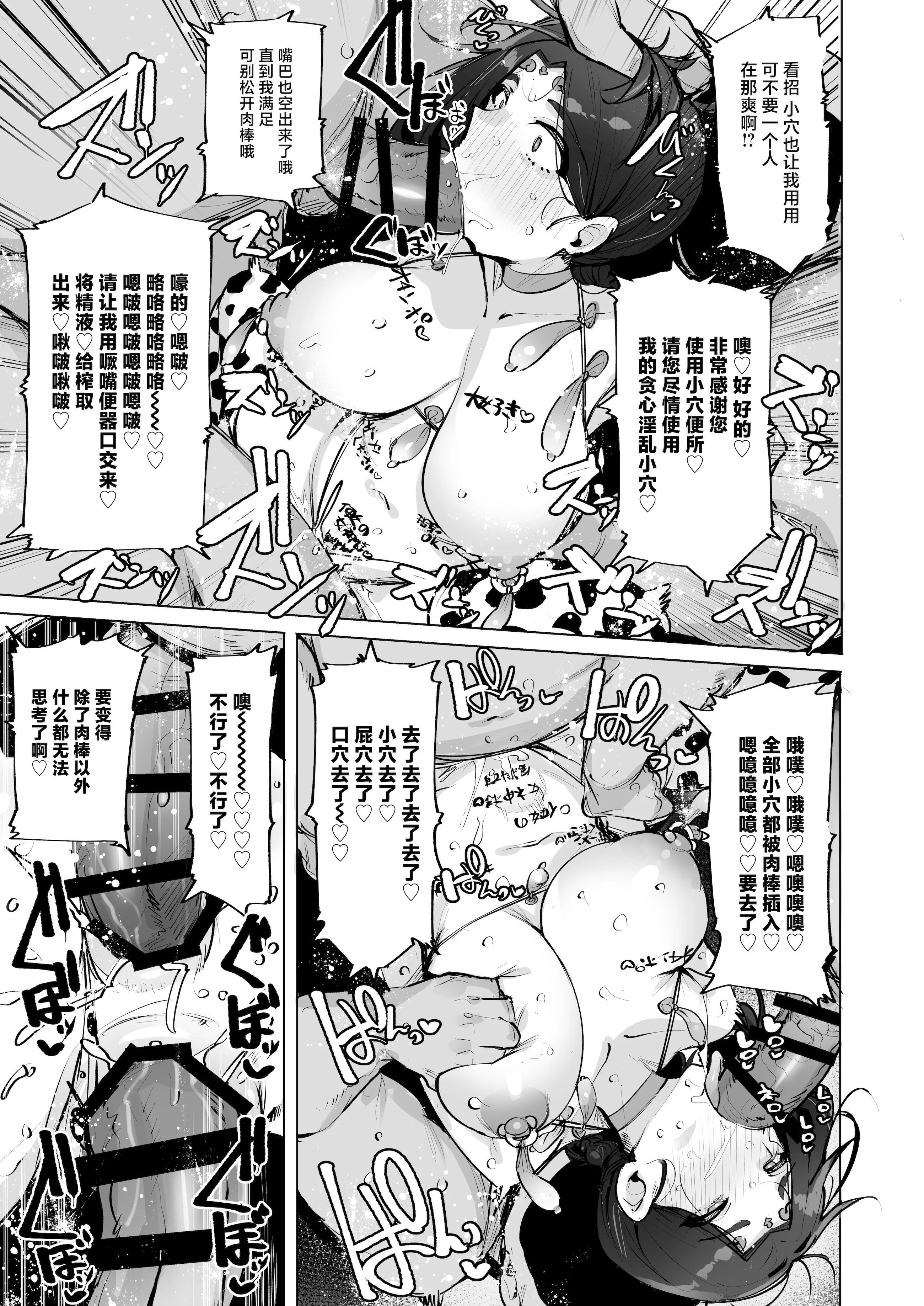 [日本漫画] [wakamaker (ワカメさん)] おほっ♥女神さまっ2 [中国翻訳] [DL版] 单本,高潮潮吹,调教,巨乳大奶,单女,内射中出,受精#[28P]-24