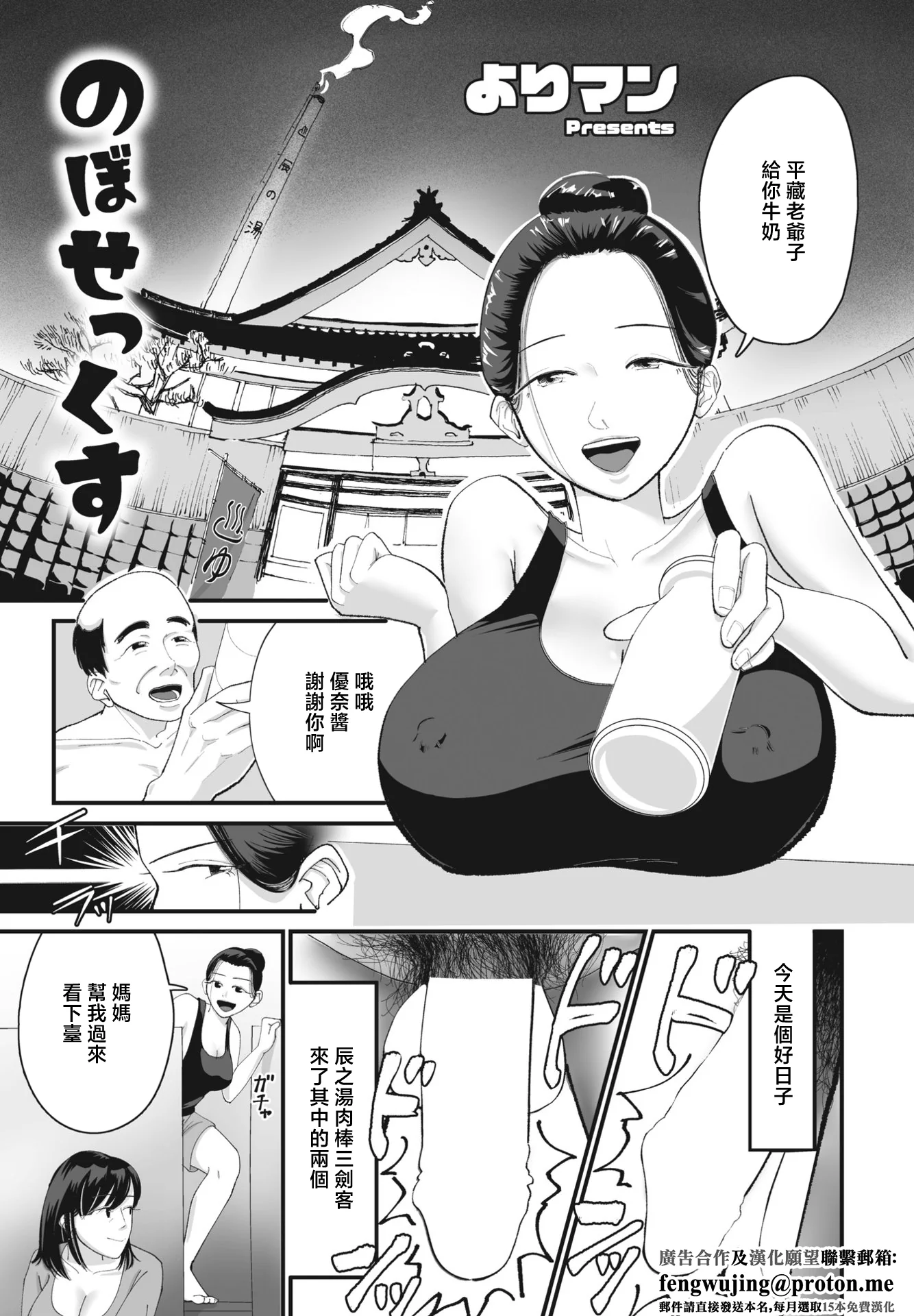 [日本漫画] [よりマン] のぼせっくす (COMICペンギンクラブ2023年5月号) [ 单本,高潮潮吹,巨乳大奶,单女,内衣#[12P]-1