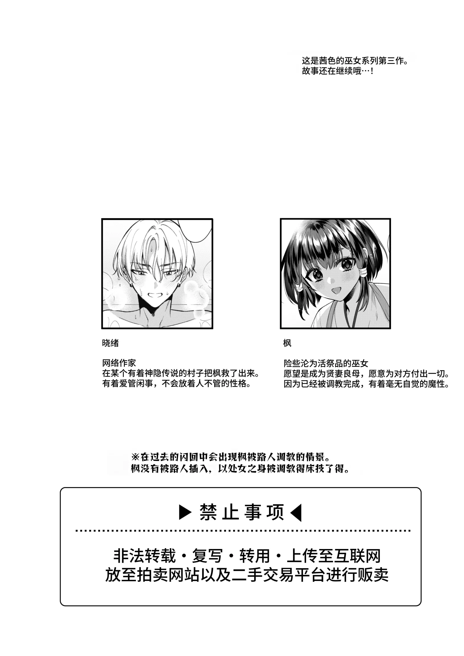 [日本漫画] [Locus (希咲のあ)] 神子くんの初恋 [簡体中文版] 单本,萝莉,单女,单男,内射中出#[39P]-3