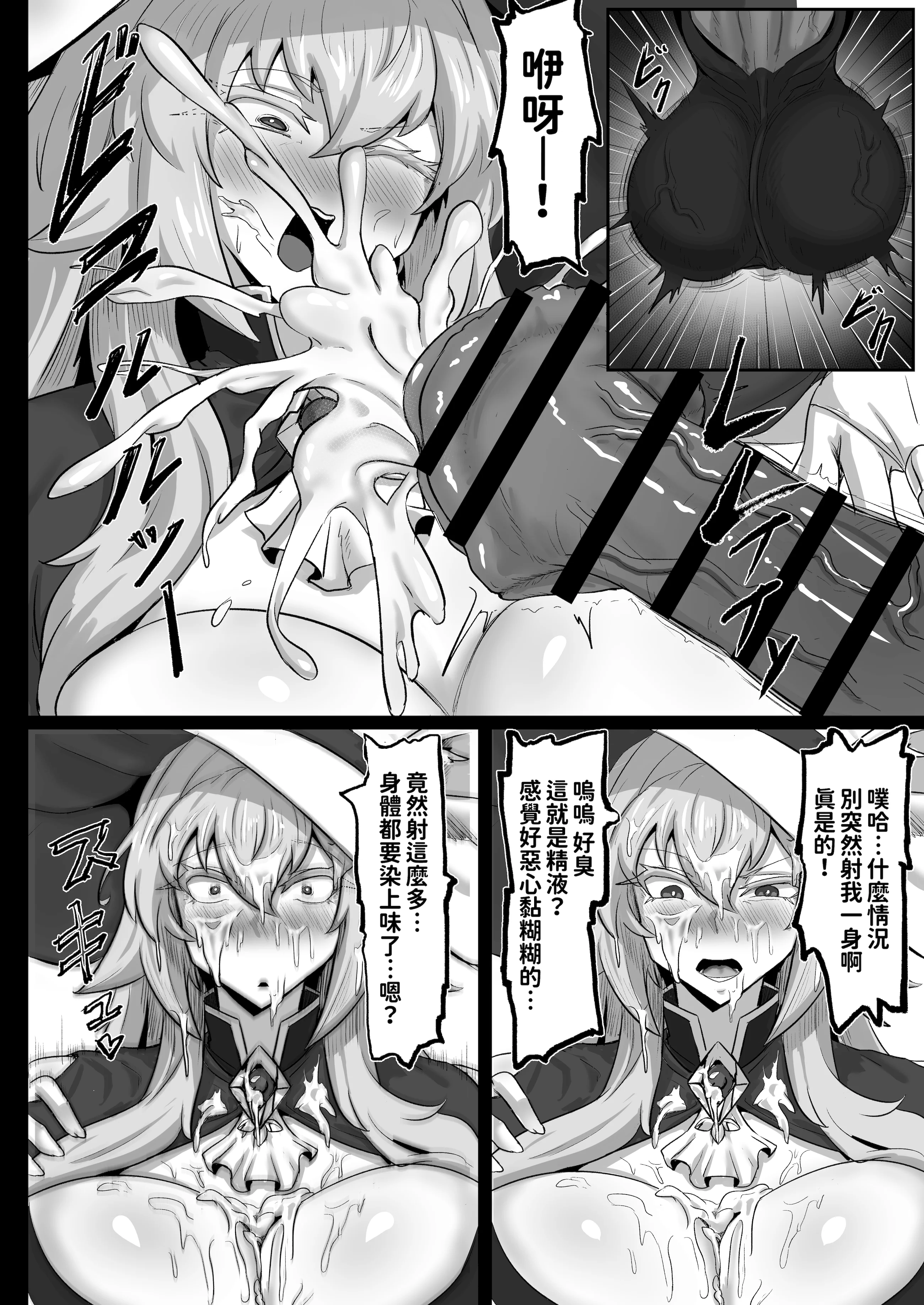 [日本漫画] [妄想ハンター (Exabyte)] 大賢者様と馬の秘密レシピ [紅必登個漢] [DL版] 单本,调教,巨乳大奶,单女,内衣,内射中出,束缚#[23P]-10