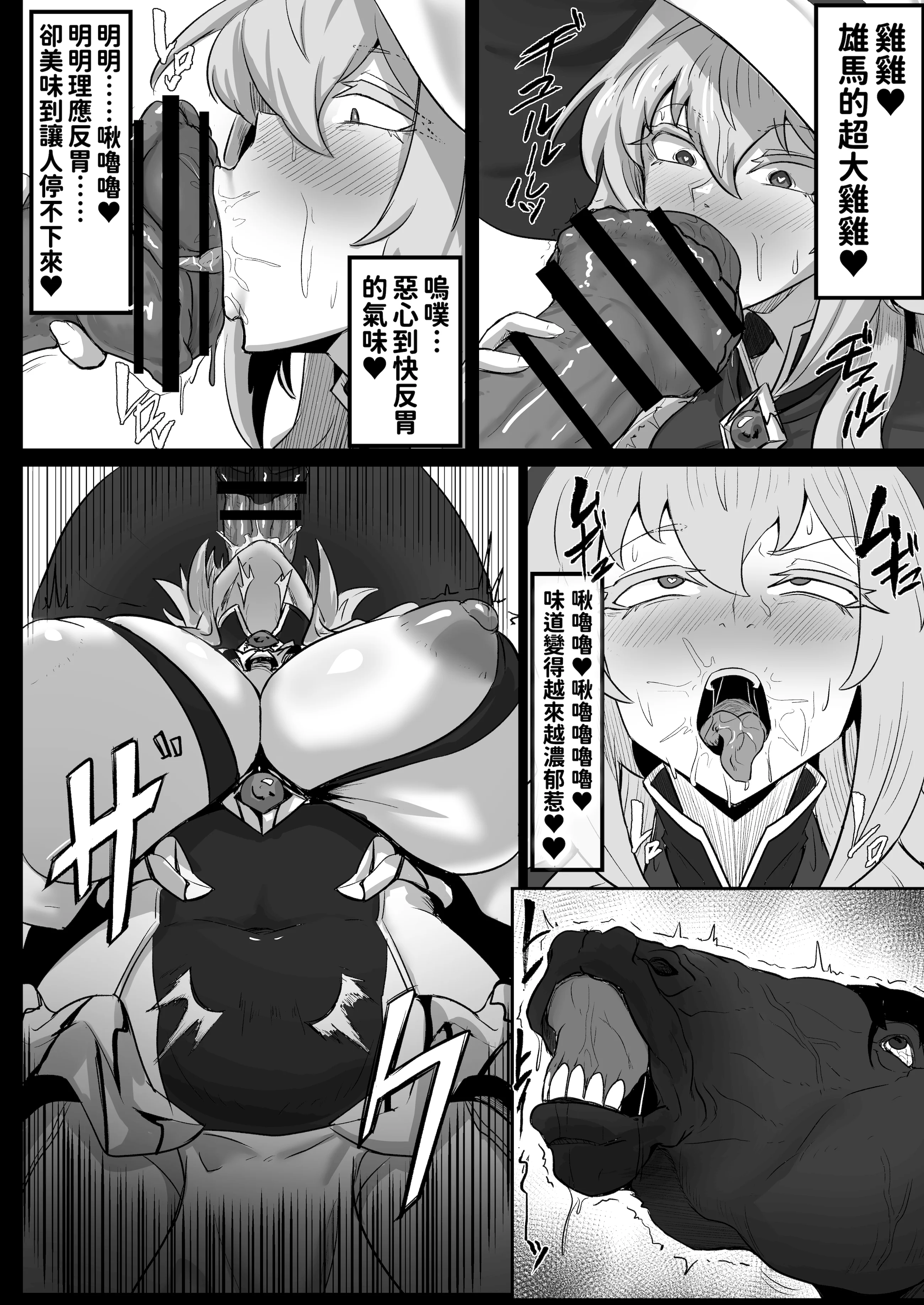 [日本漫画] [妄想ハンター (Exabyte)] 大賢者様と馬の秘密レシピ [紅必登個漢] [DL版] 单本,调教,巨乳大奶,单女,内衣,内射中出,束缚#[23P]-12