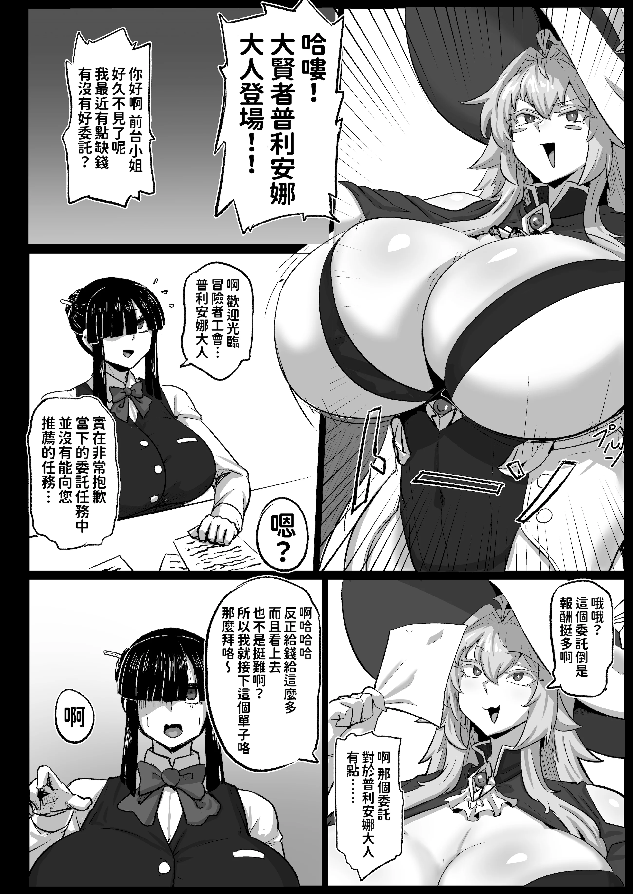 [日本漫画] [妄想ハンター (Exabyte)] 大賢者様と馬の秘密レシピ [紅必登個漢] [DL版] 单本,调教,巨乳大奶,单女,内衣,内射中出,束缚#[23P]-4