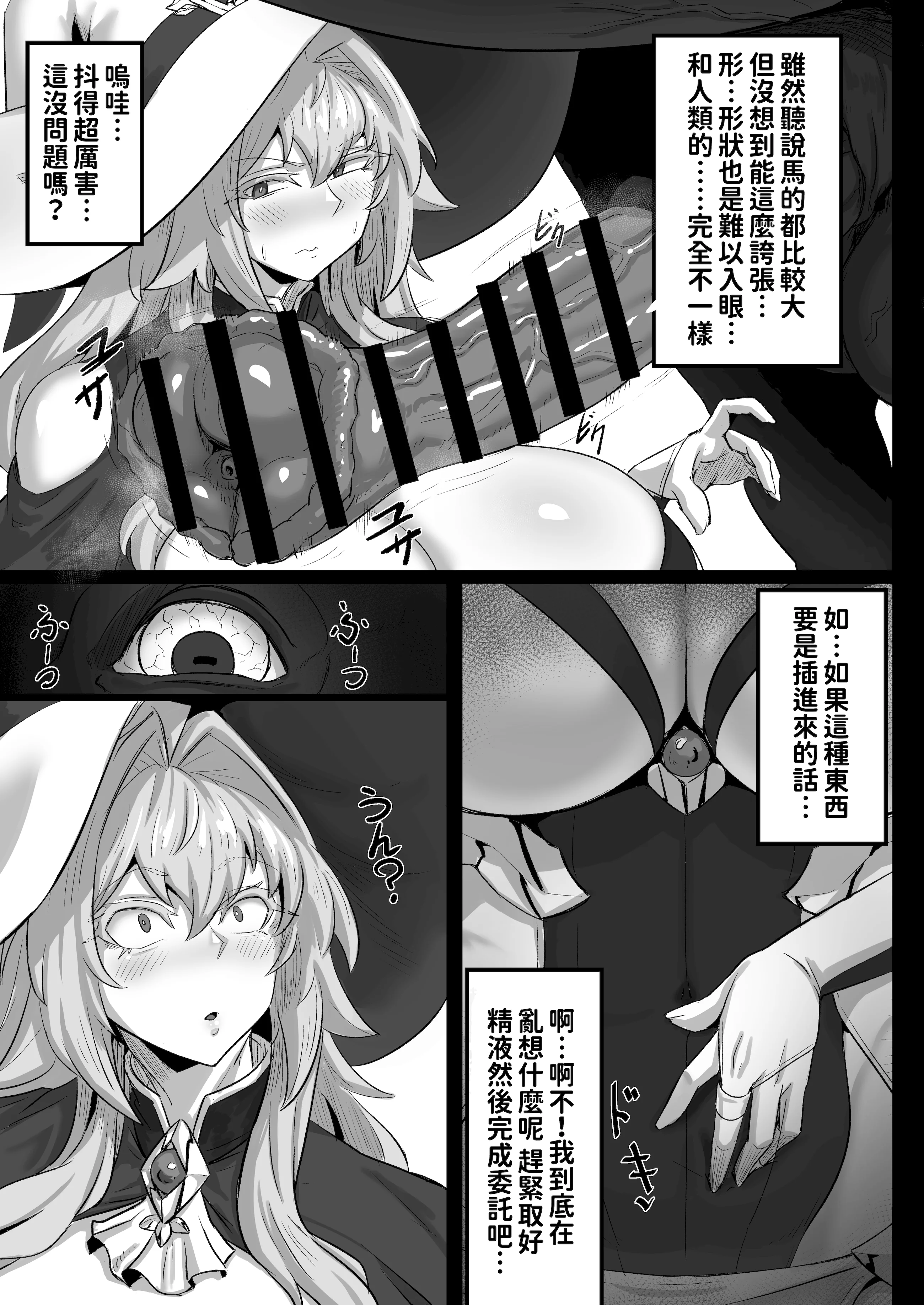 [日本漫画] [妄想ハンター (Exabyte)] 大賢者様と馬の秘密レシピ [紅必登個漢] [DL版] 单本,调教,巨乳大奶,单女,内衣,内射中出,束缚#[23P]-9