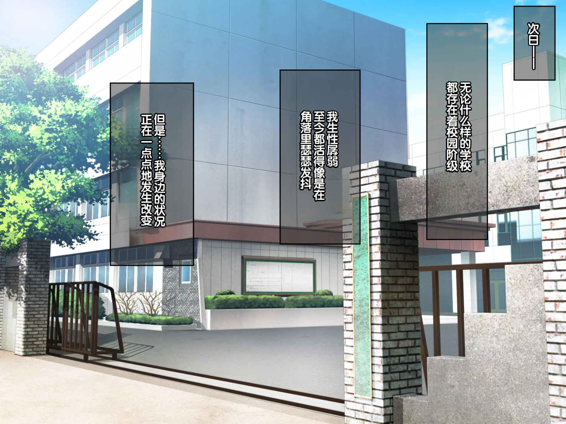 [日本漫画] [へちま工房] クラスのいじめっこギャル達は、絶対服従チート能力で、今日から僕のオナホです！！ 单本,调教,巨乳大奶,女学生制服,内衣,内射中出,丝袜#[321P]-119