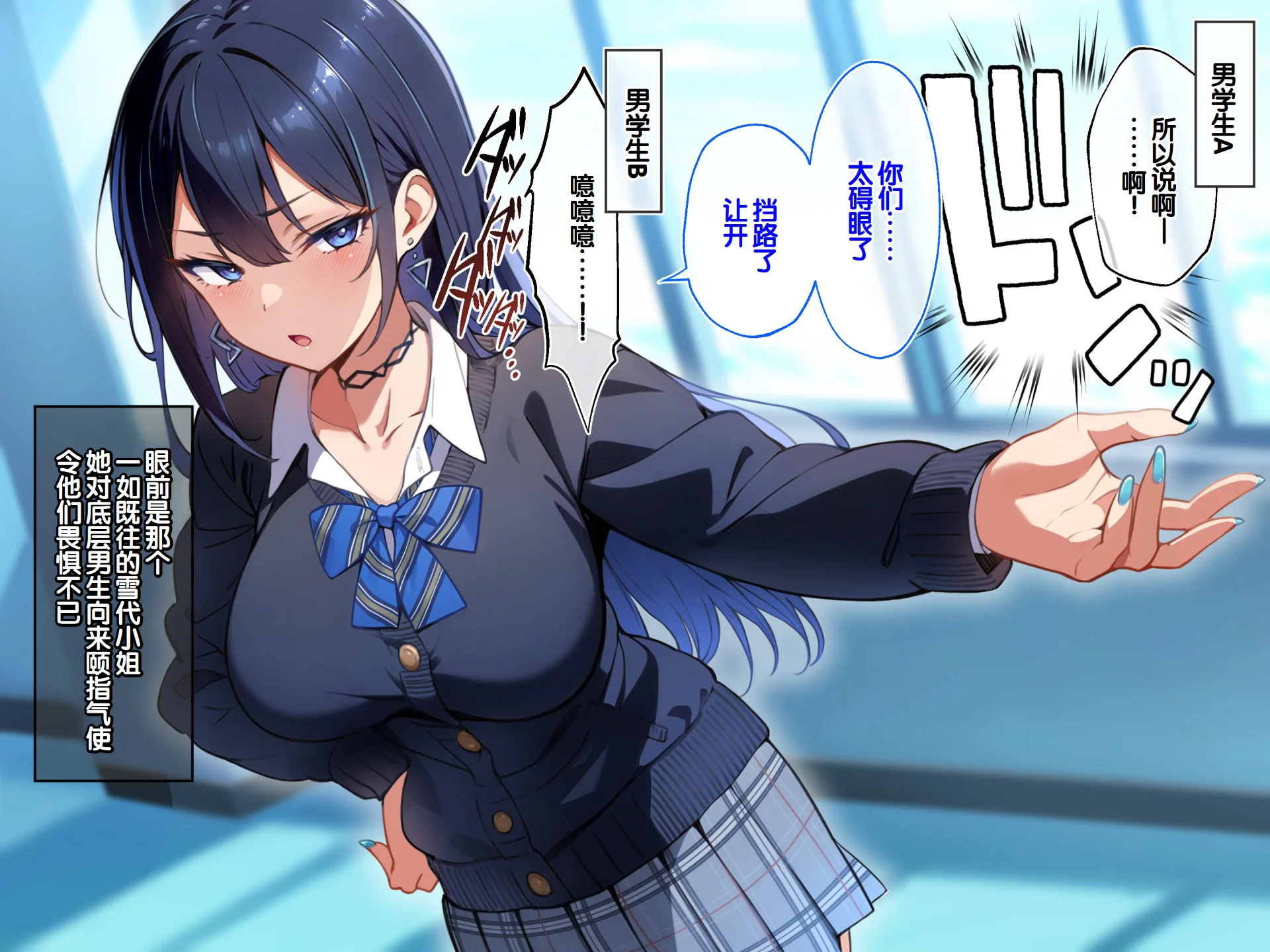 [日本漫画] [へちま工房] クラスのいじめっこギャル達は、絶対服従チート能力で、今日から僕のオナホです！！ 单本,调教,巨乳大奶,女学生制服,内衣,内射中出,丝袜#[321P]-120