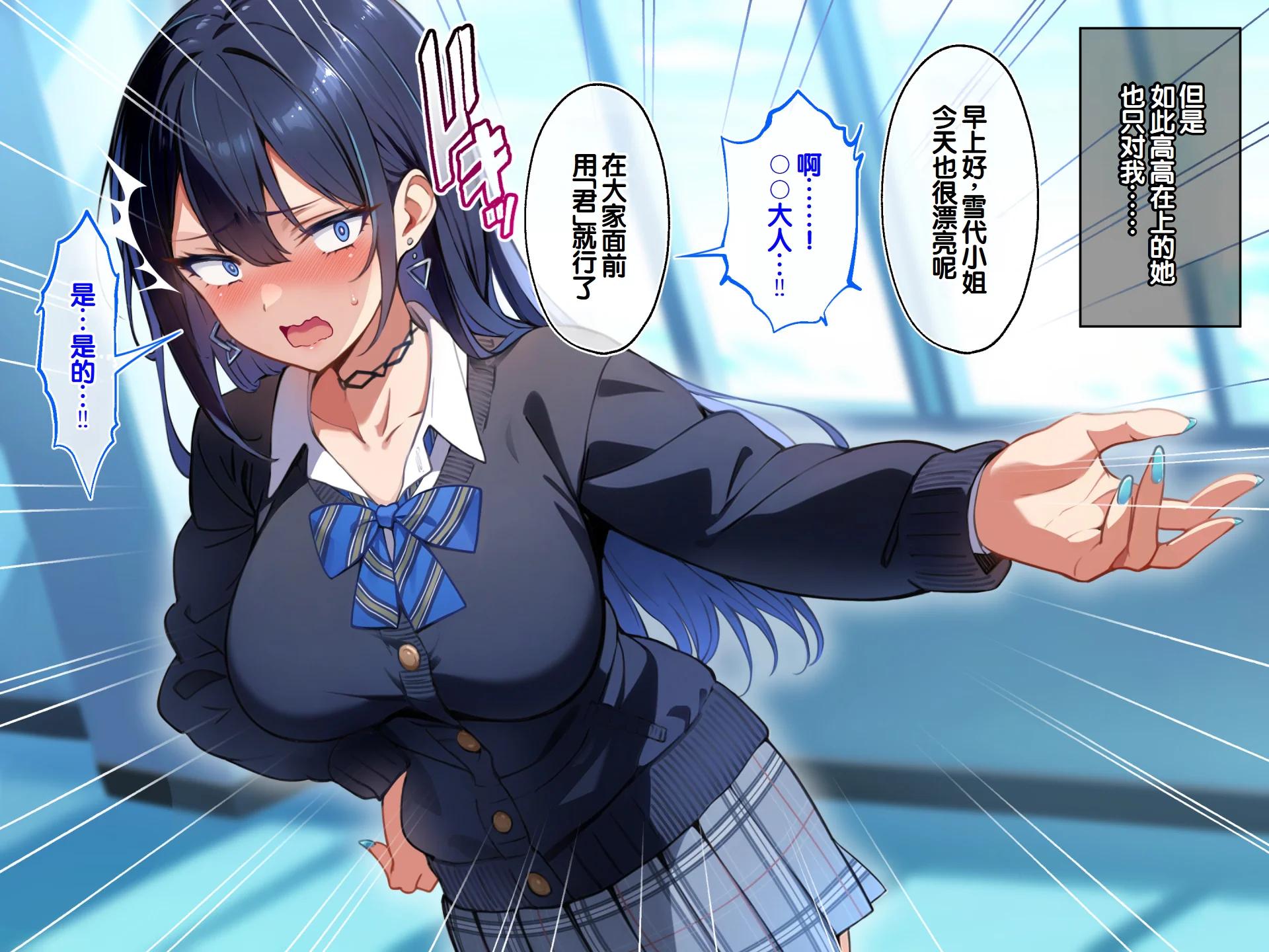 [日本漫画] [へちま工房] クラスのいじめっこギャル達は、絶対服従チート能力で、今日から僕のオナホです！！ 单本,调教,巨乳大奶,女学生制服,内衣,内射中出,丝袜#[321P]-121