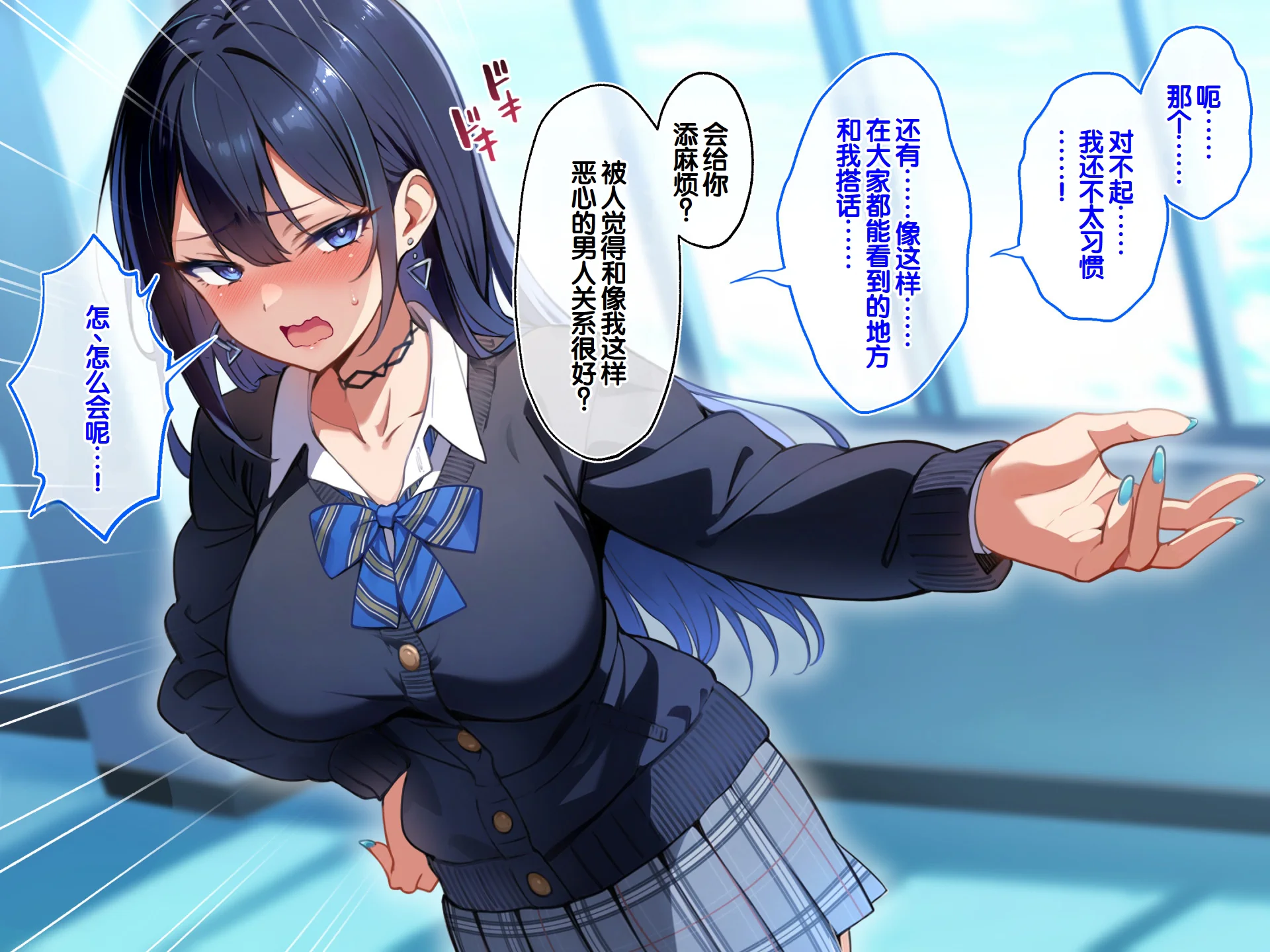 [日本漫画] [へちま工房] クラスのいじめっこギャル達は、絶対服従チート能力で、今日から僕のオナホです！！ 单本,调教,巨乳大奶,女学生制服,内衣,内射中出,丝袜#[321P]-122