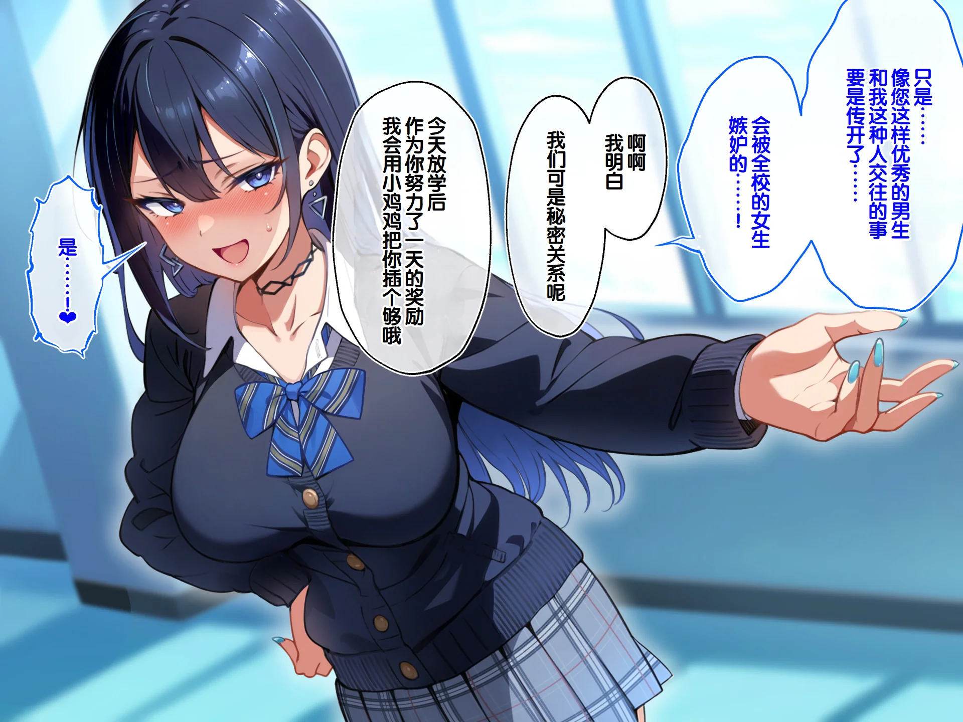 [日本漫画] [へちま工房] クラスのいじめっこギャル達は、絶対服従チート能力で、今日から僕のオナホです！！ 单本,调教,巨乳大奶,女学生制服,内衣,内射中出,丝袜#[321P]-123