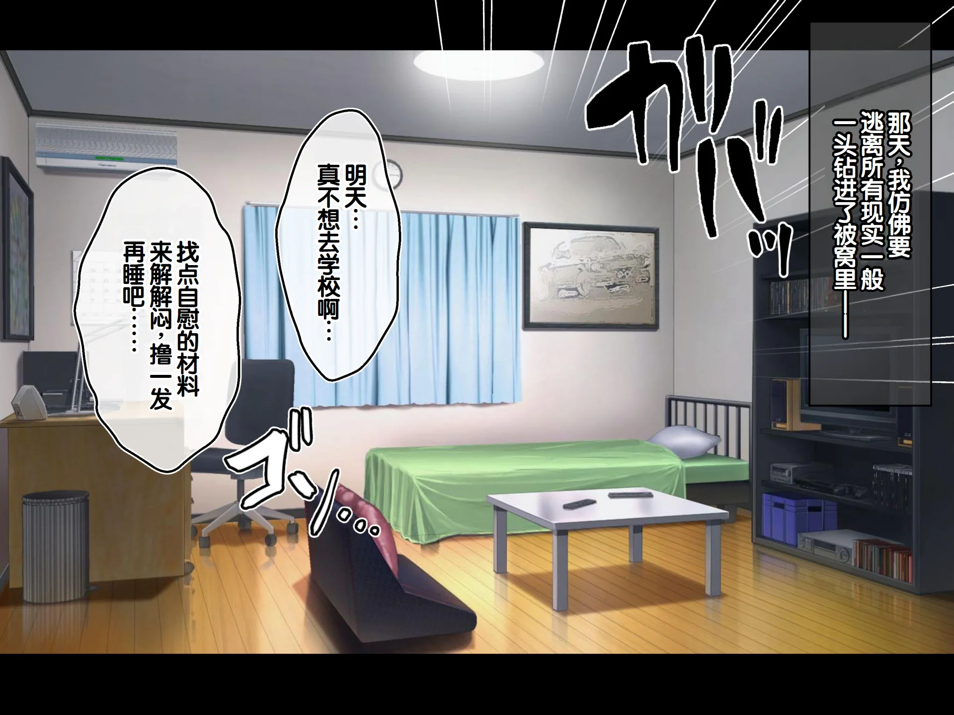 [日本漫画] [へちま工房] クラスのいじめっこギャル達は、絶対服従チート能力で、今日から僕のオナホです！！ 单本,调教,巨乳大奶,女学生制服,内衣,内射中出,丝袜#[321P]-18