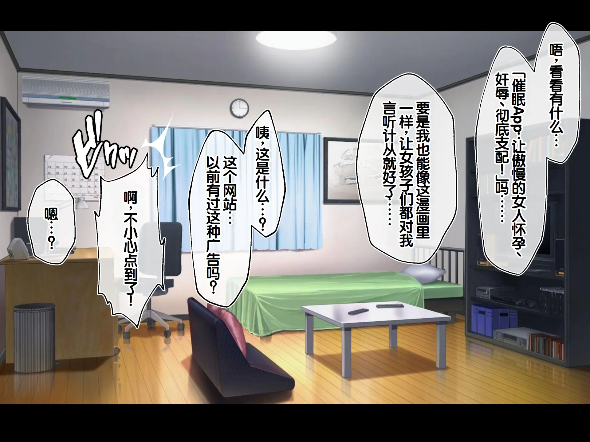 [日本漫画] [へちま工房] クラスのいじめっこギャル達は、絶対服従チート能力で、今日から僕のオナホです！！ 单本,调教,巨乳大奶,女学生制服,内衣,内射中出,丝袜#[321P]-19